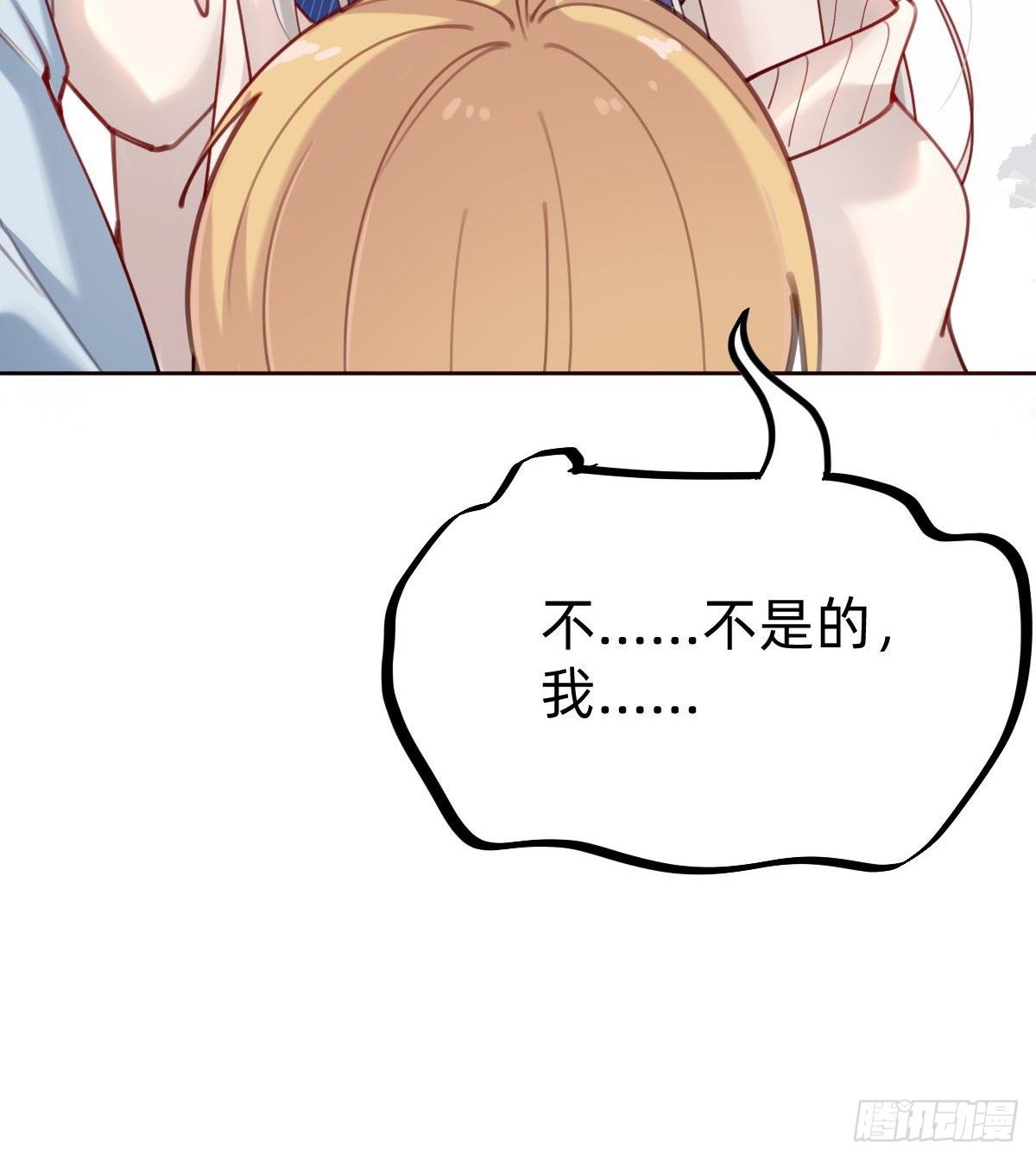 粉我，你眼光不错哦(1/2)-第73话