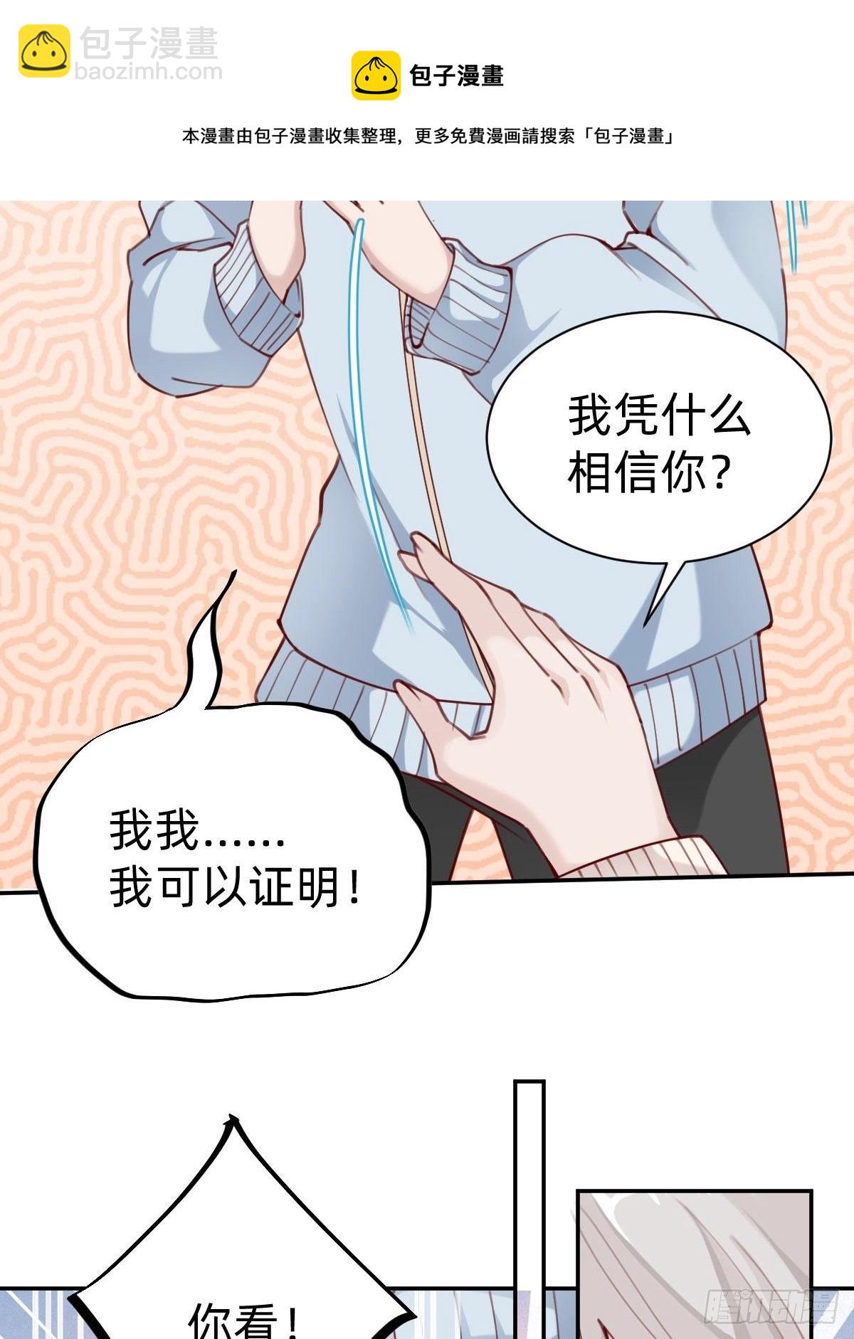 粉我，你眼光不错哦(1/2)-第73话