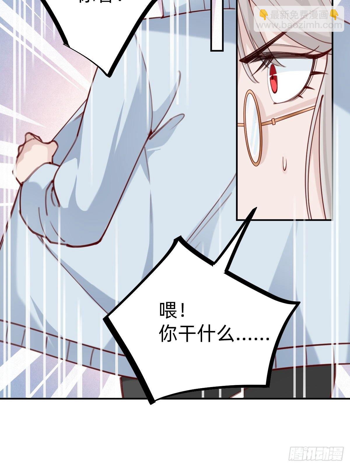 粉我，你眼光不错哦(1/2)-第73话