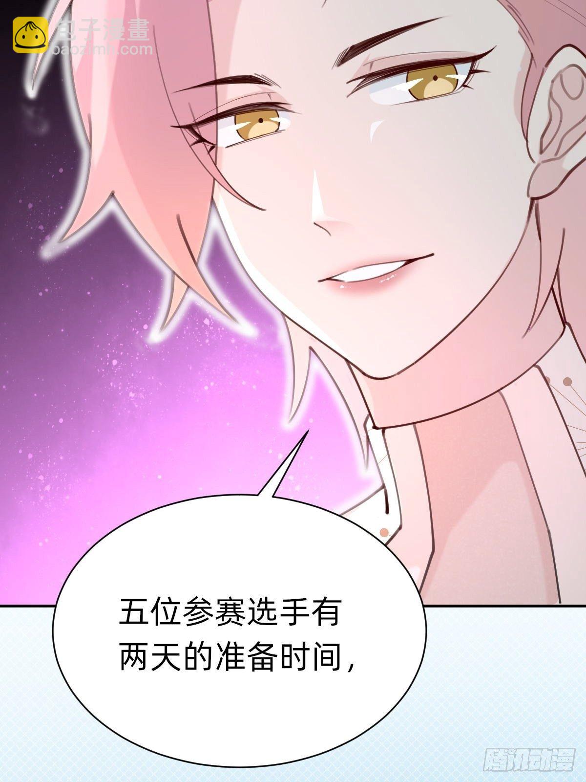 粉我，你眼光不错哦(1/2)-第73话