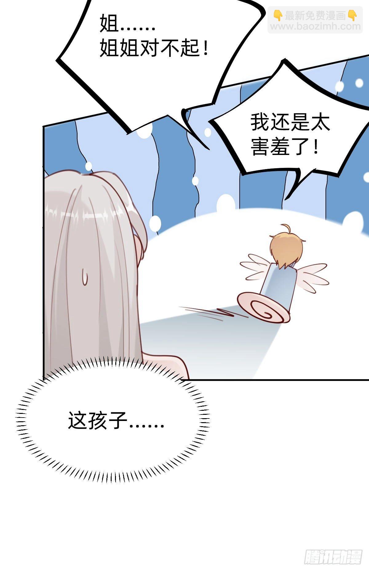 粉我，你眼光不错哦(1/2)-第73话