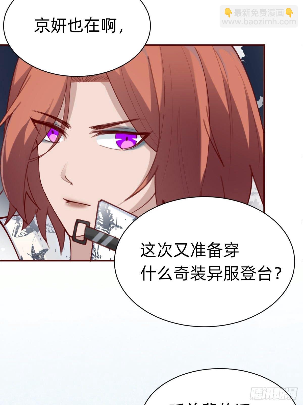 粉我，你眼光不错哦(1/2)-第73话