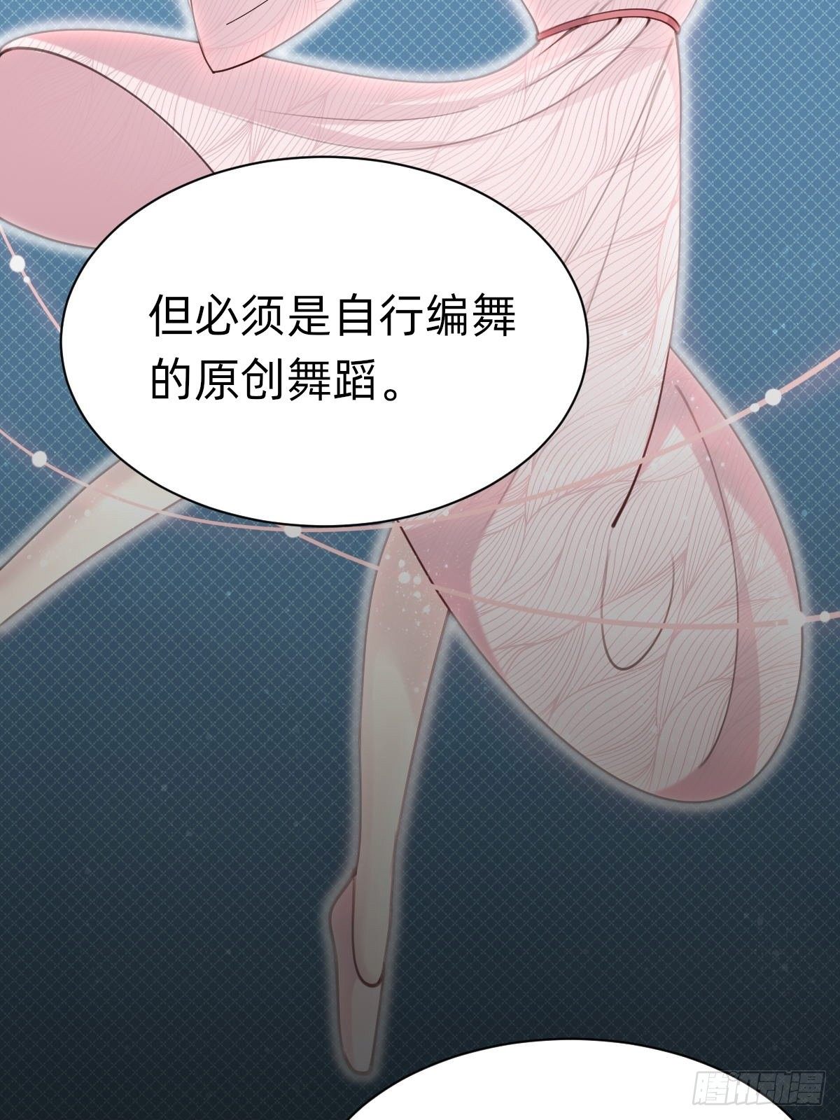 粉我，你眼光不错哦(1/2)-第73话