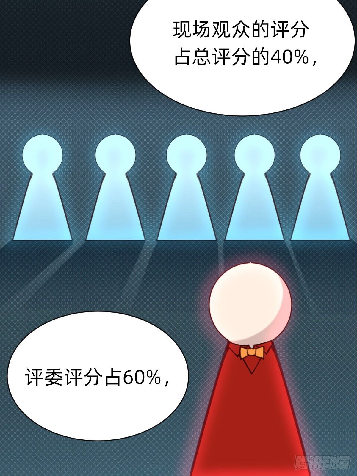 粉我，你眼光不错哦(1/2)-第73话