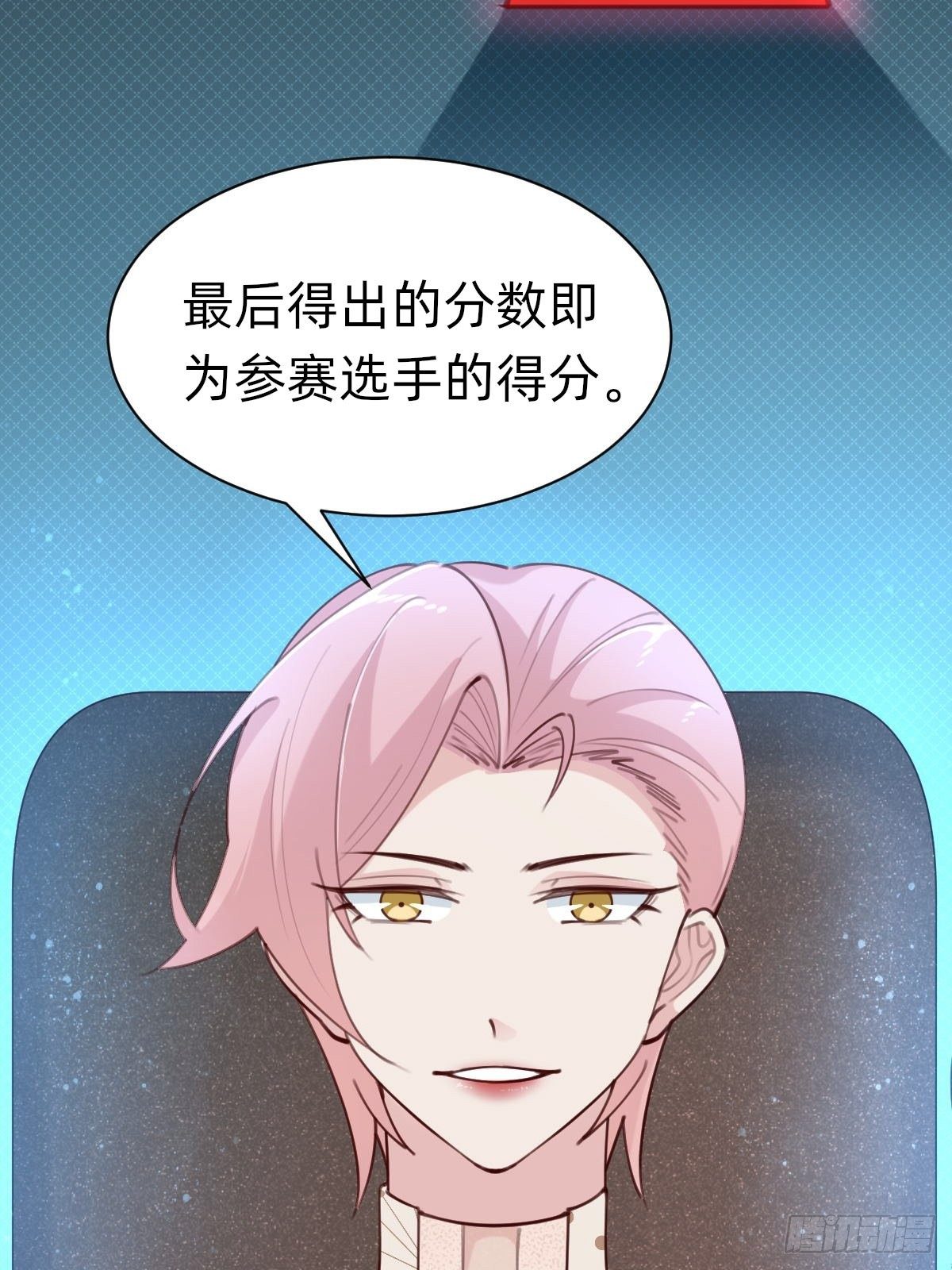 粉我，你眼光不错哦(1/2)-第73话