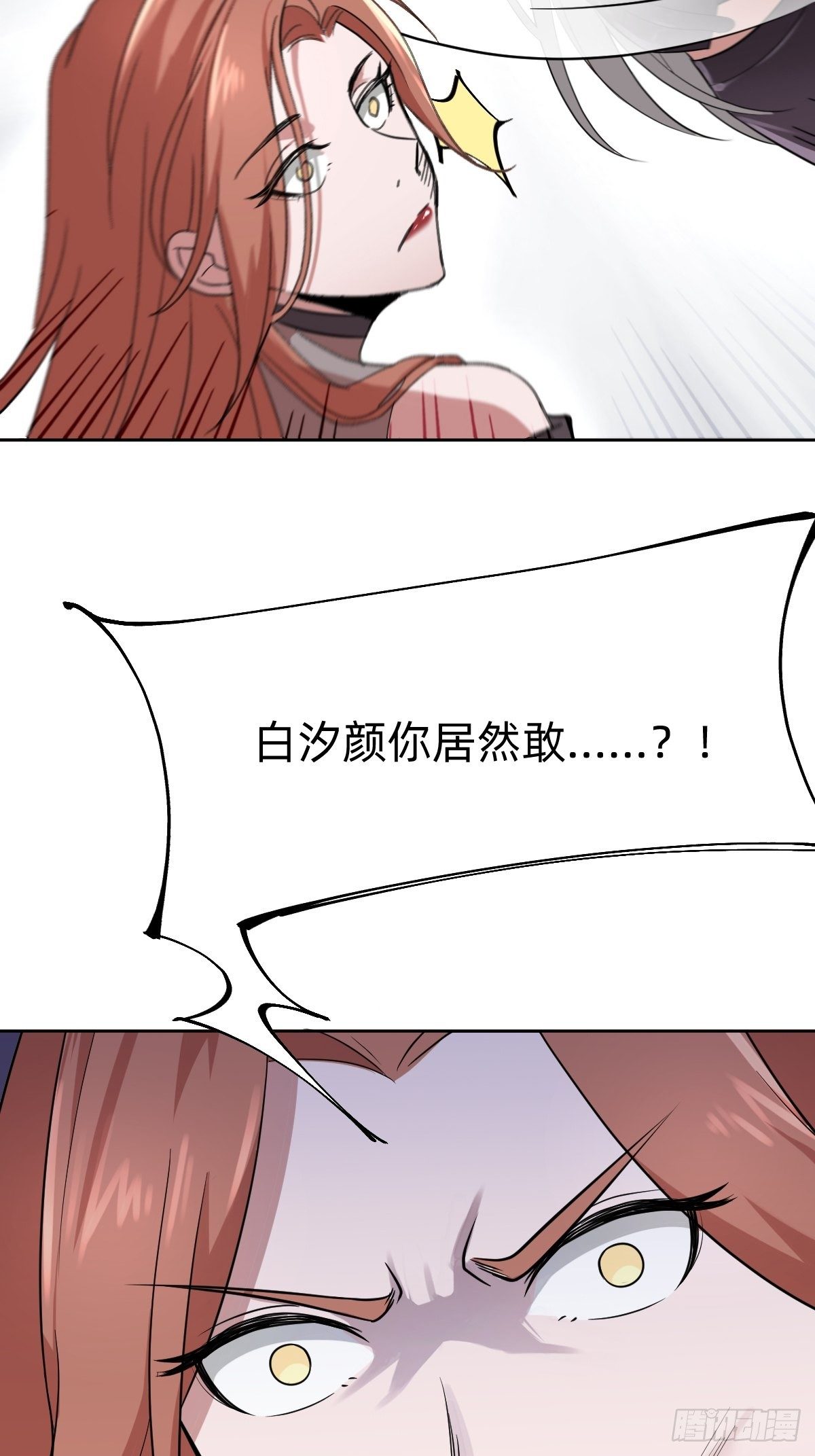 打的就是你(1/2)-第9话