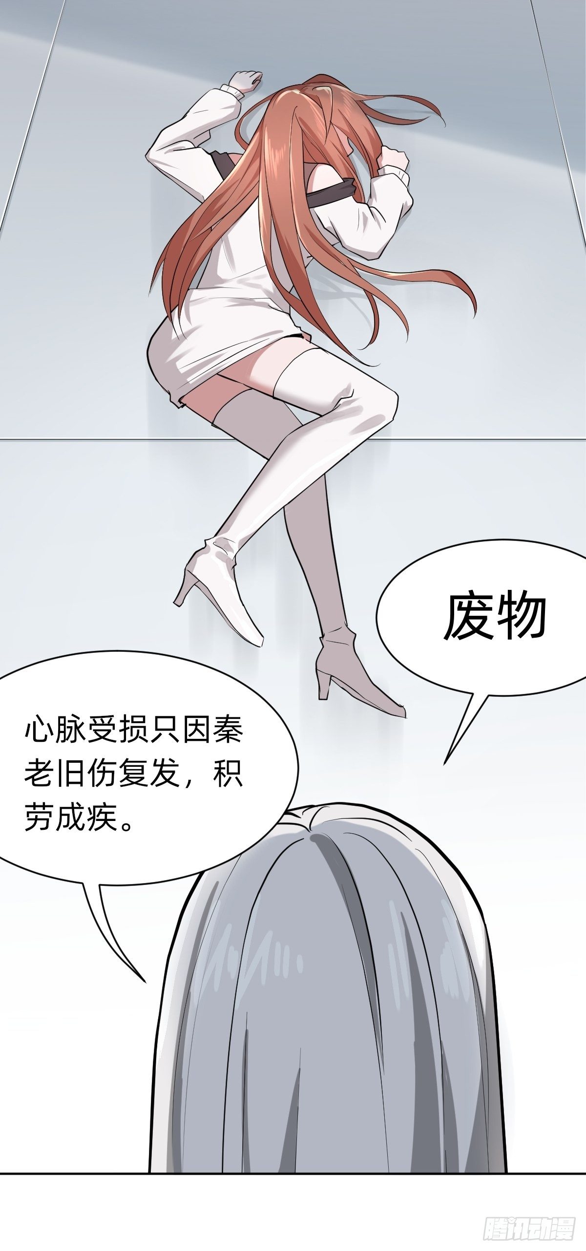 打的就是你(1/2)-第9话