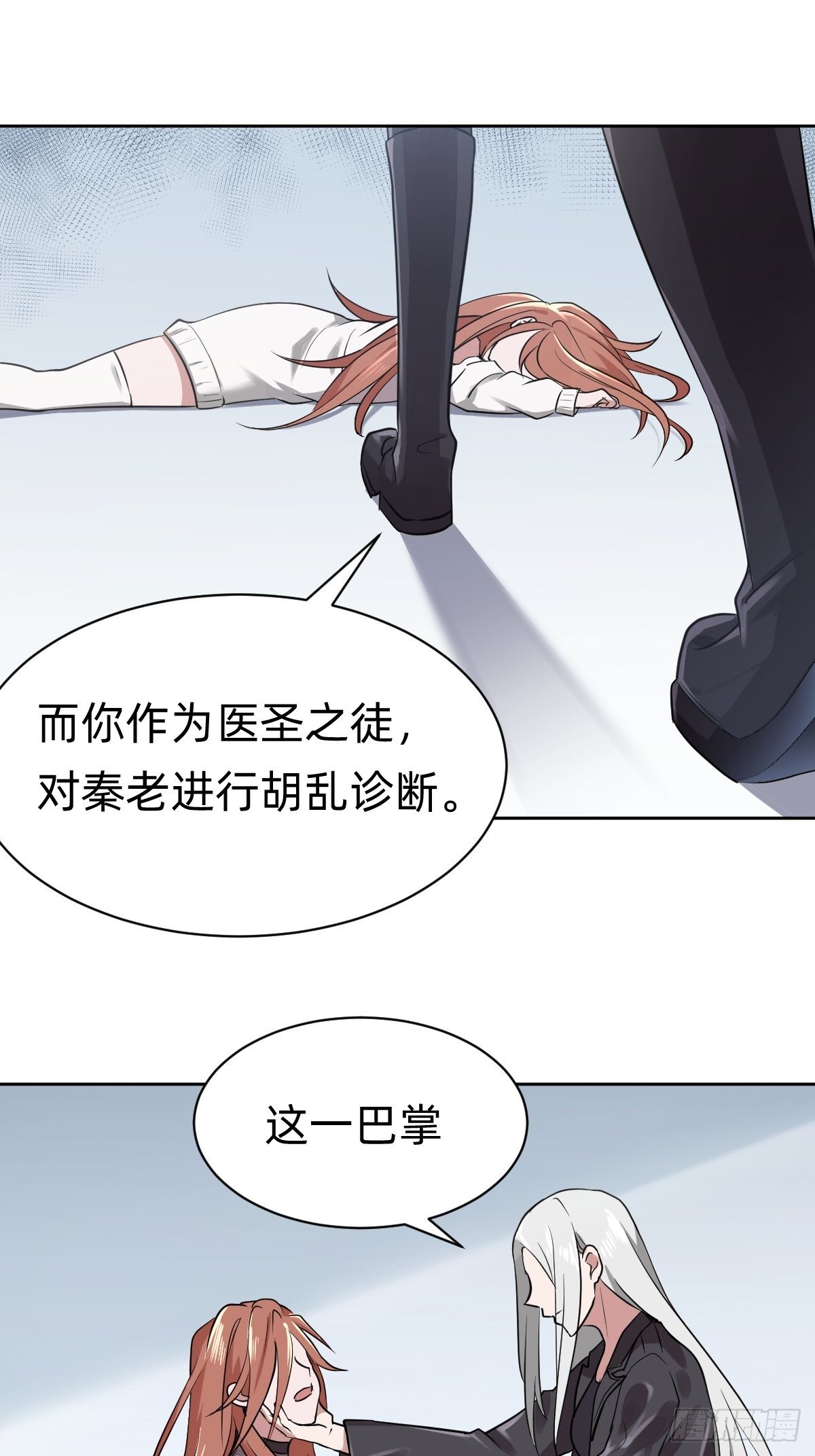 打的就是你(1/2)-第9话