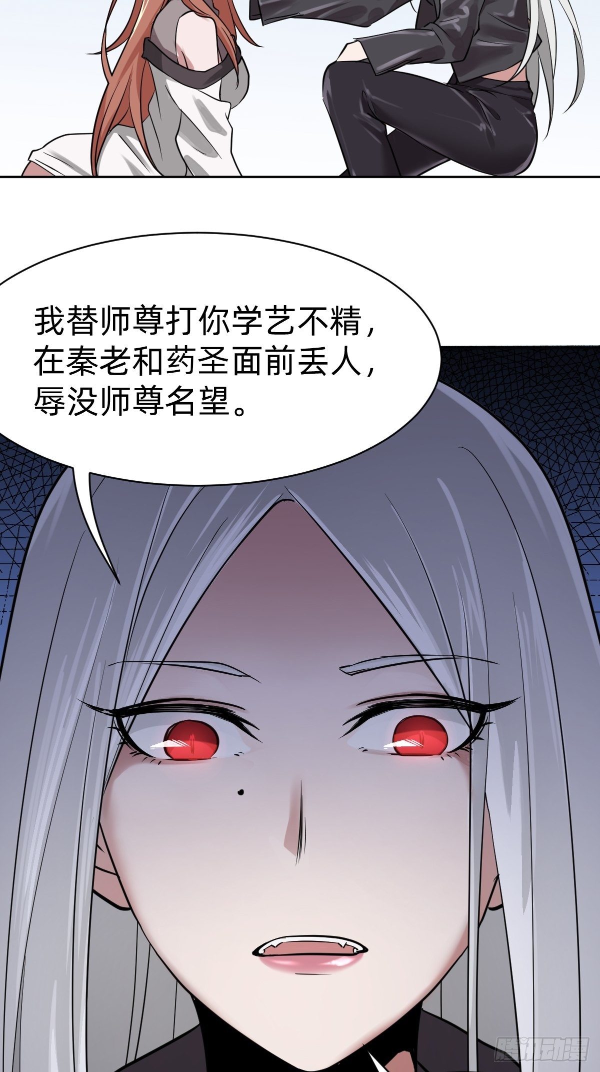 打的就是你(1/2)-第9话