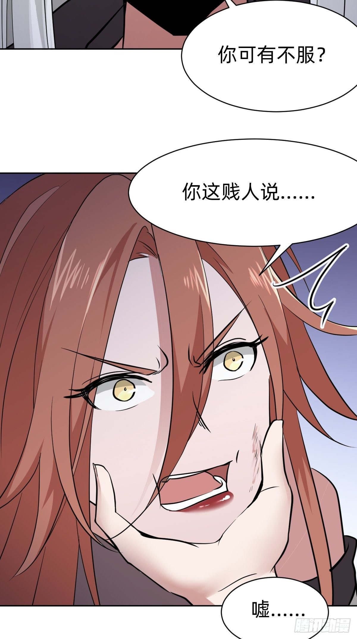 打的就是你(1/2)-第9话