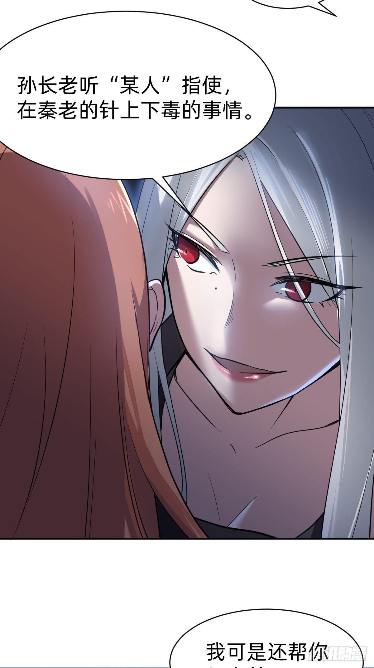 打的就是你(1/2)-第9话