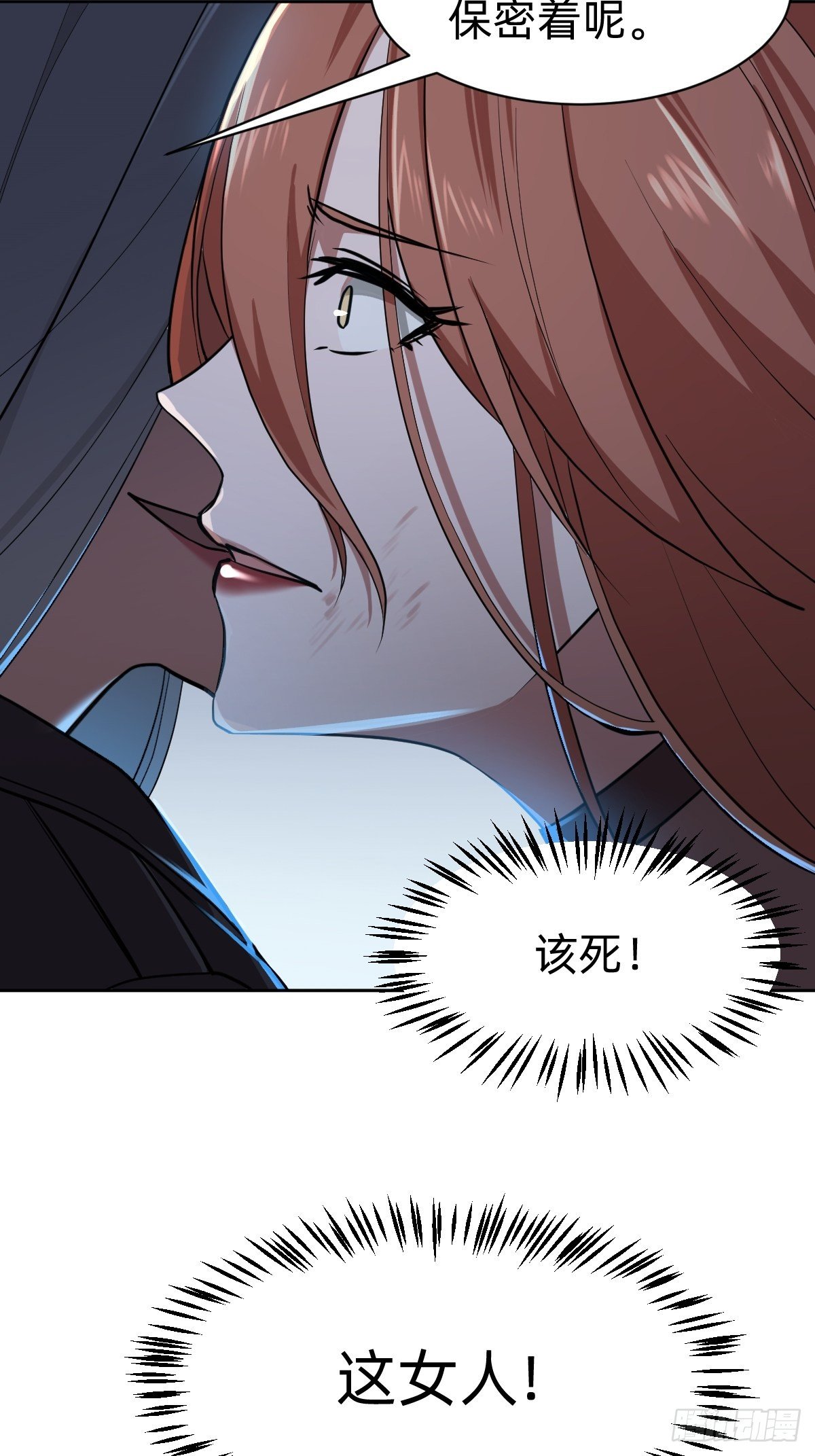 打的就是你(1/2)-第9话