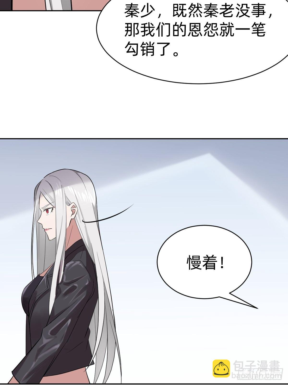 打的就是你(1/2)-第9话