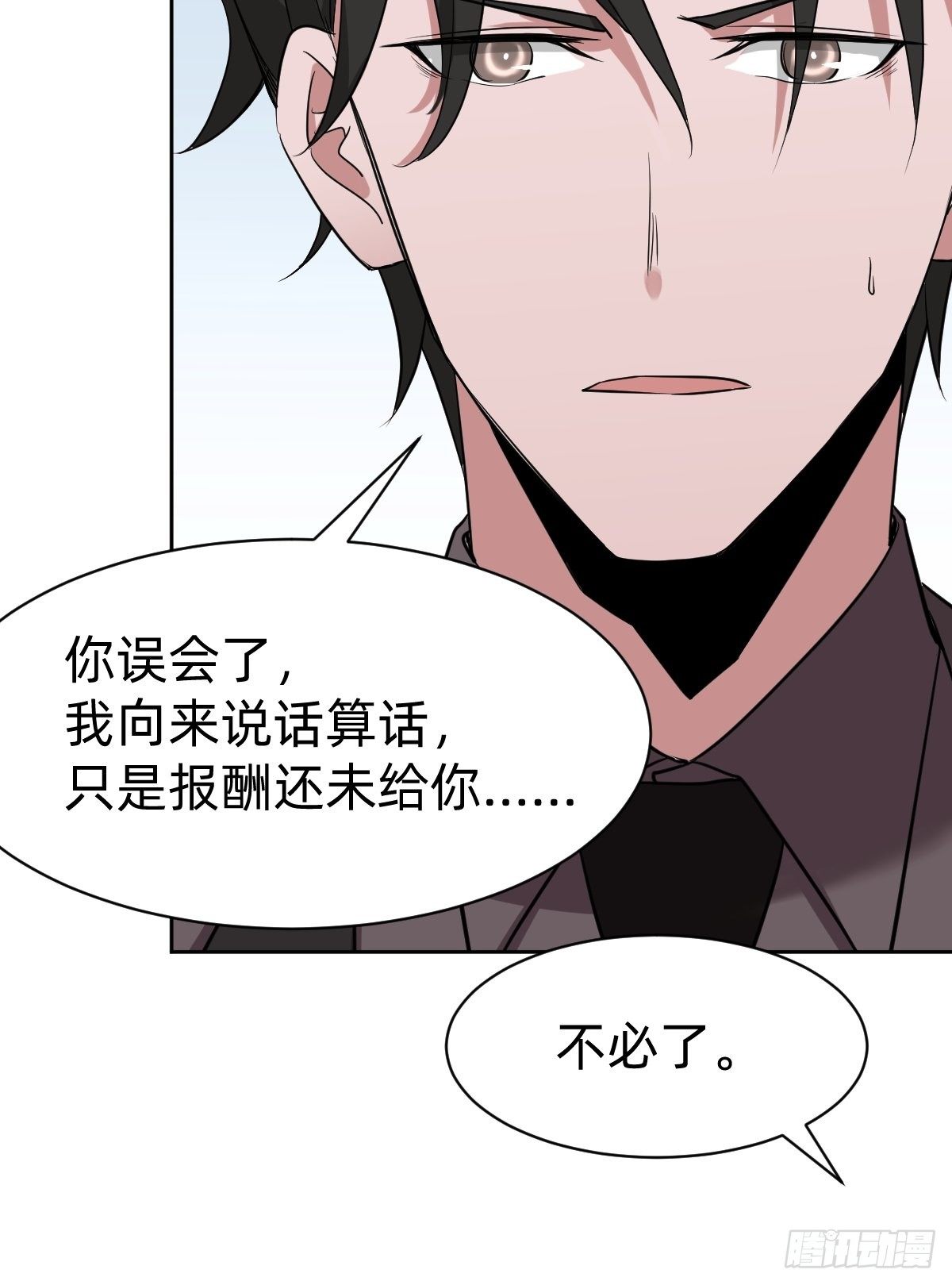 打的就是你(1/2)-第9话