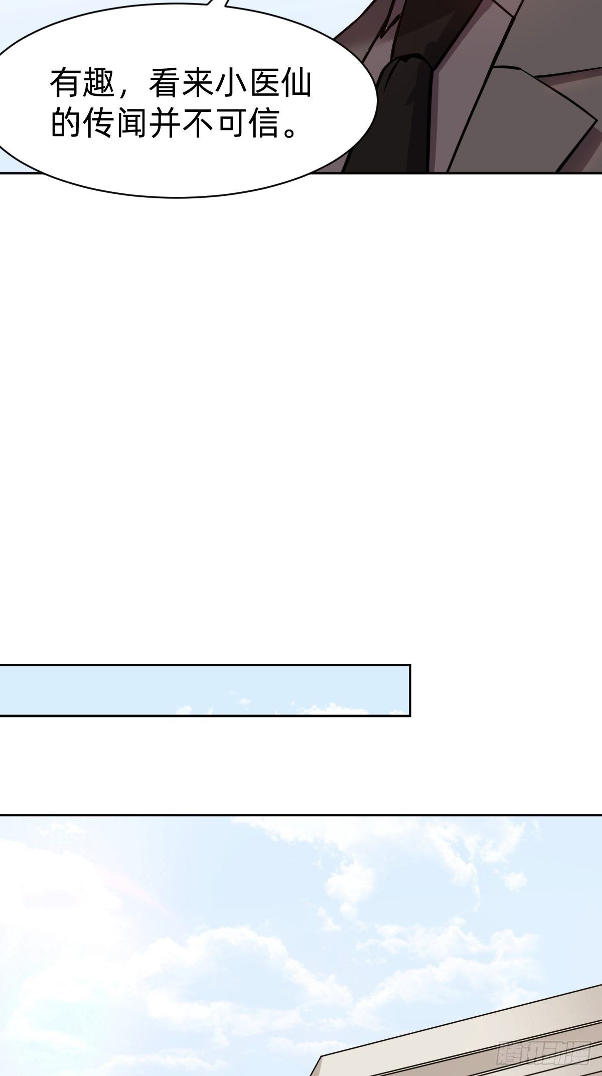 打的就是你(1/2)-第9话