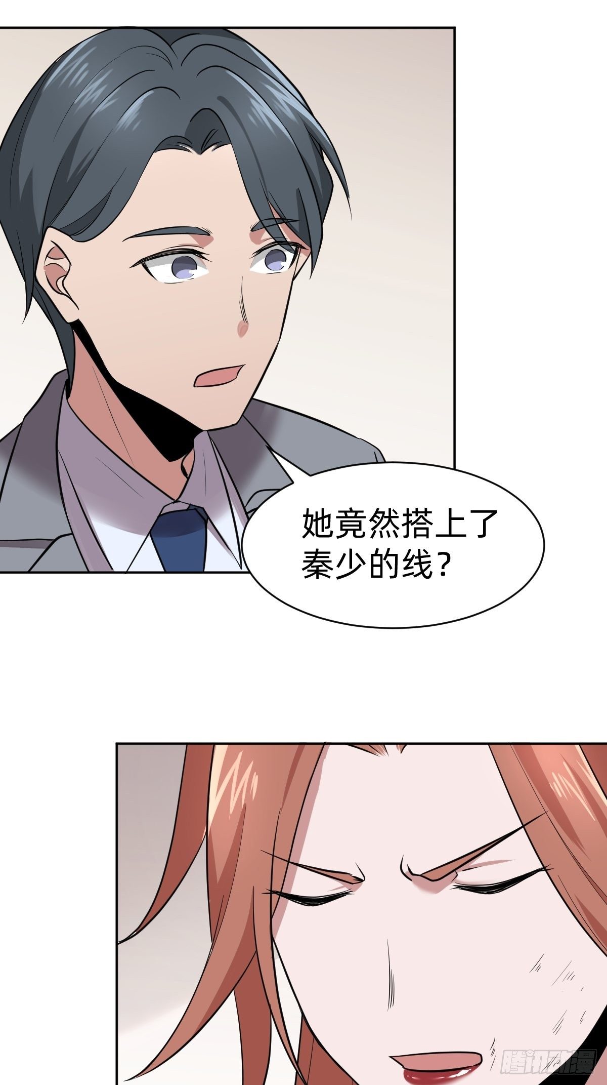 打的就是你(1/2)-第9话