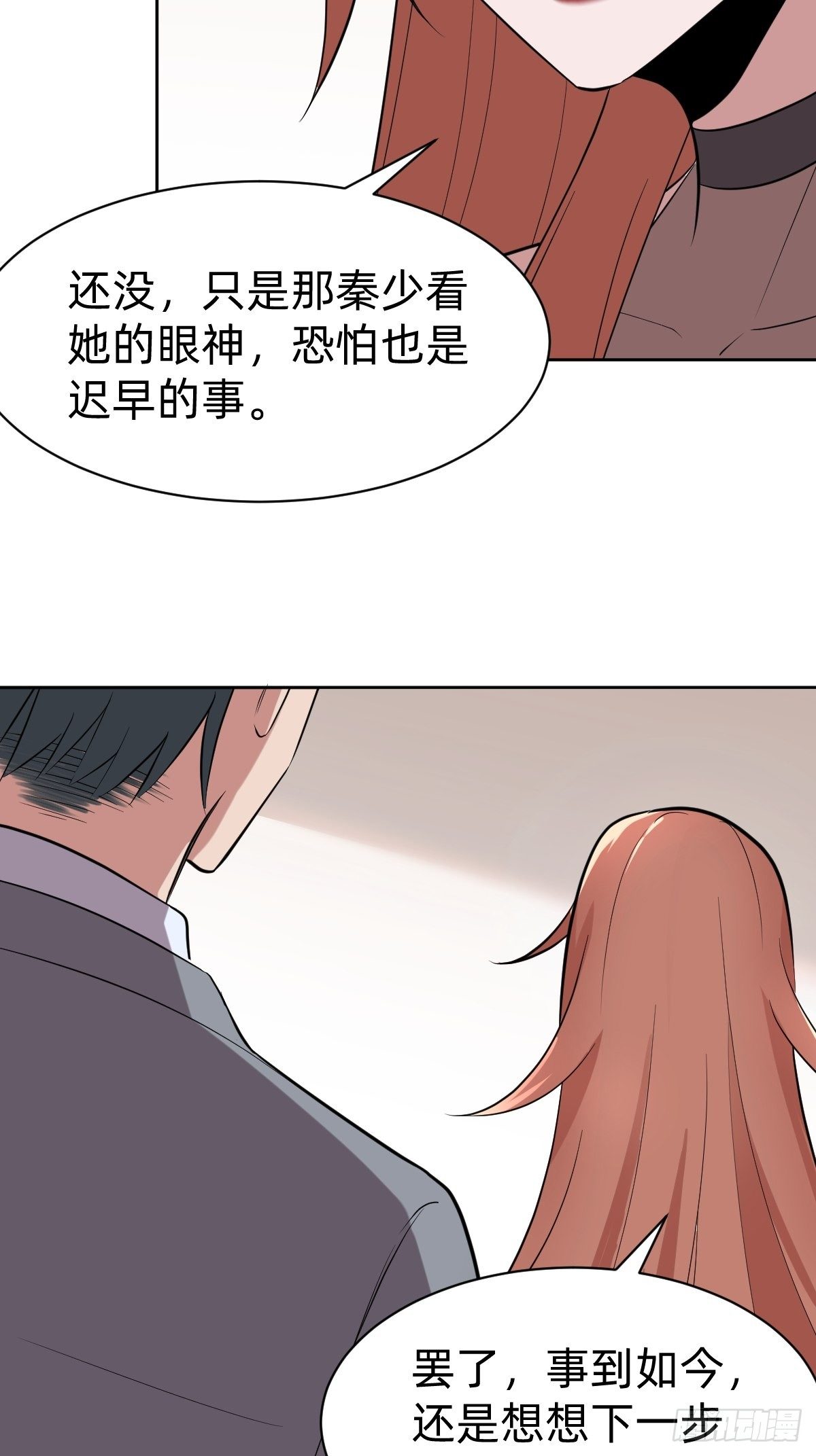 打的就是你(1/2)-第9话