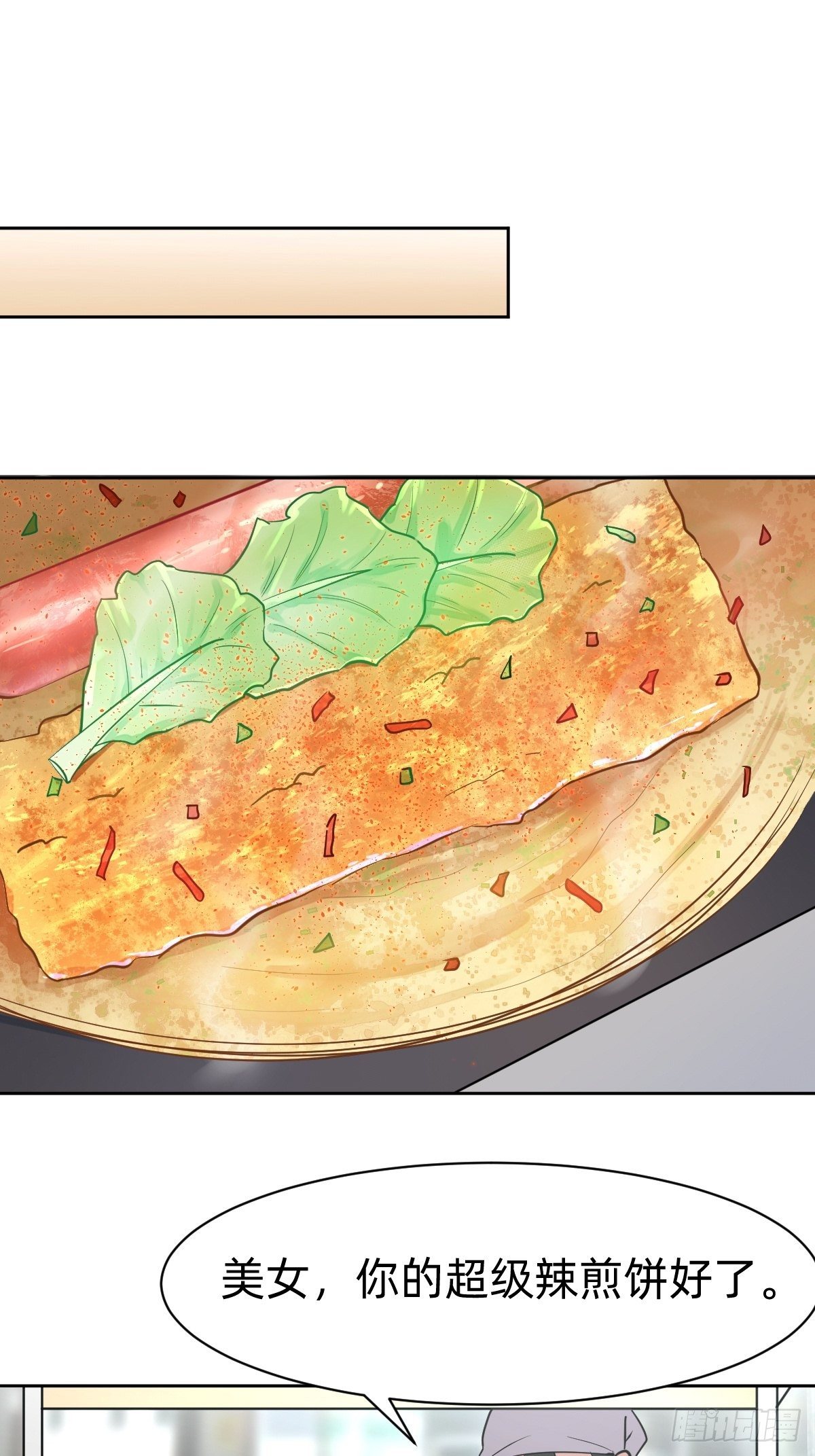 打的就是你(1/2)-第9话