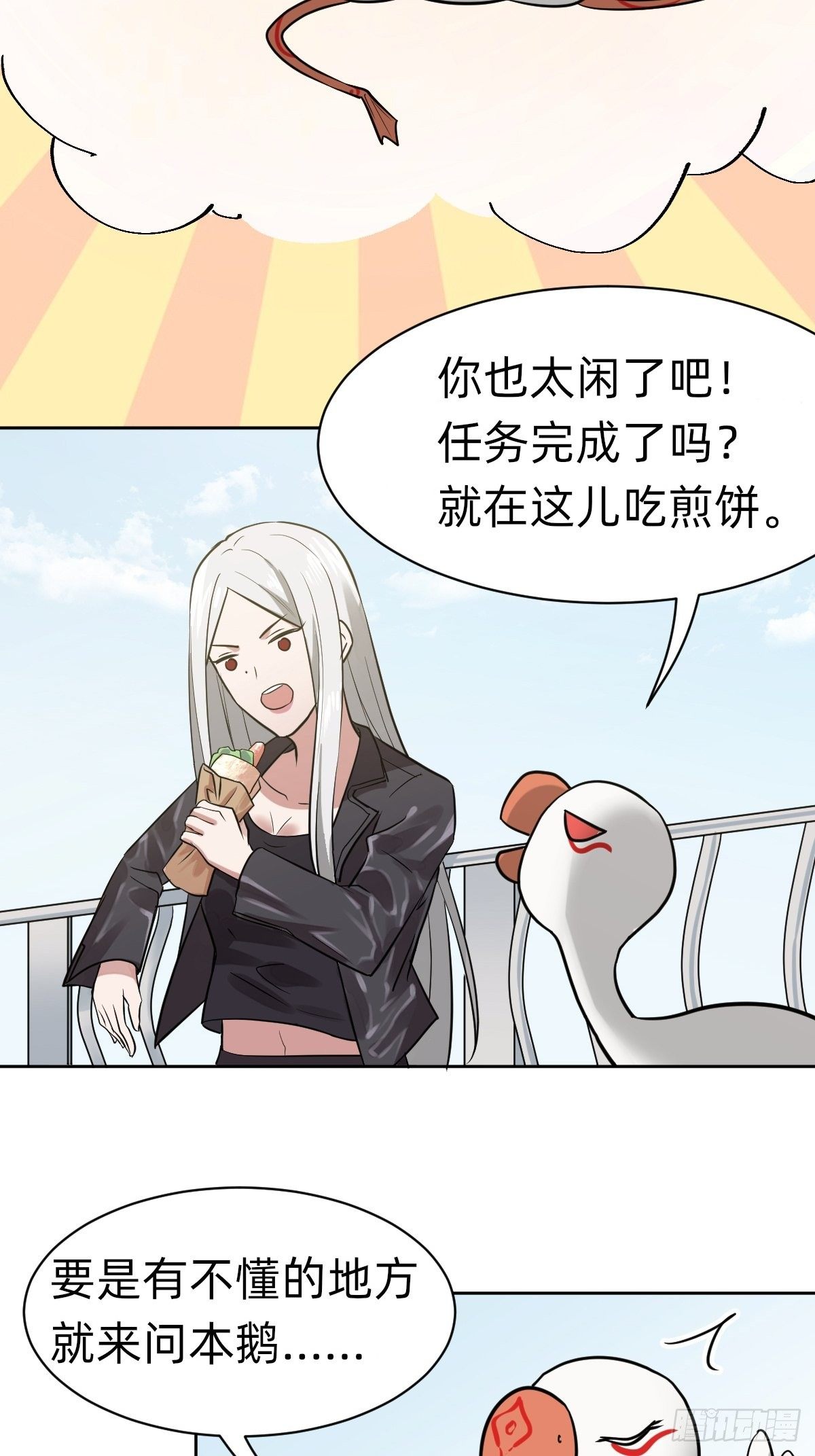 打的就是你(1/2)-第9话