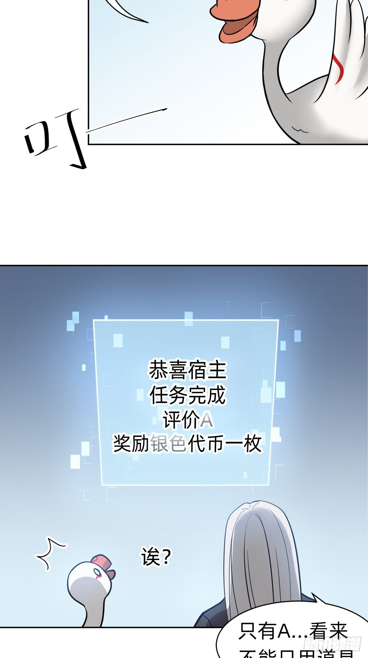 打的就是你(1/2)-第9话