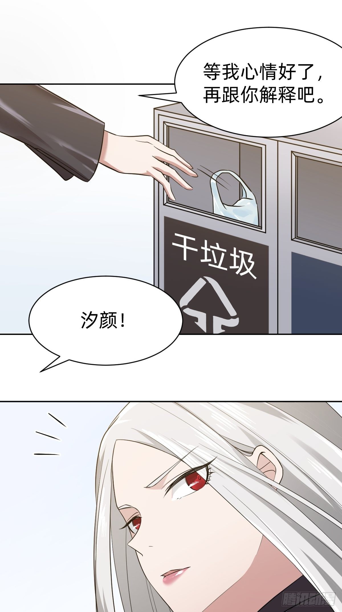 打的就是你(1/2)-第9话