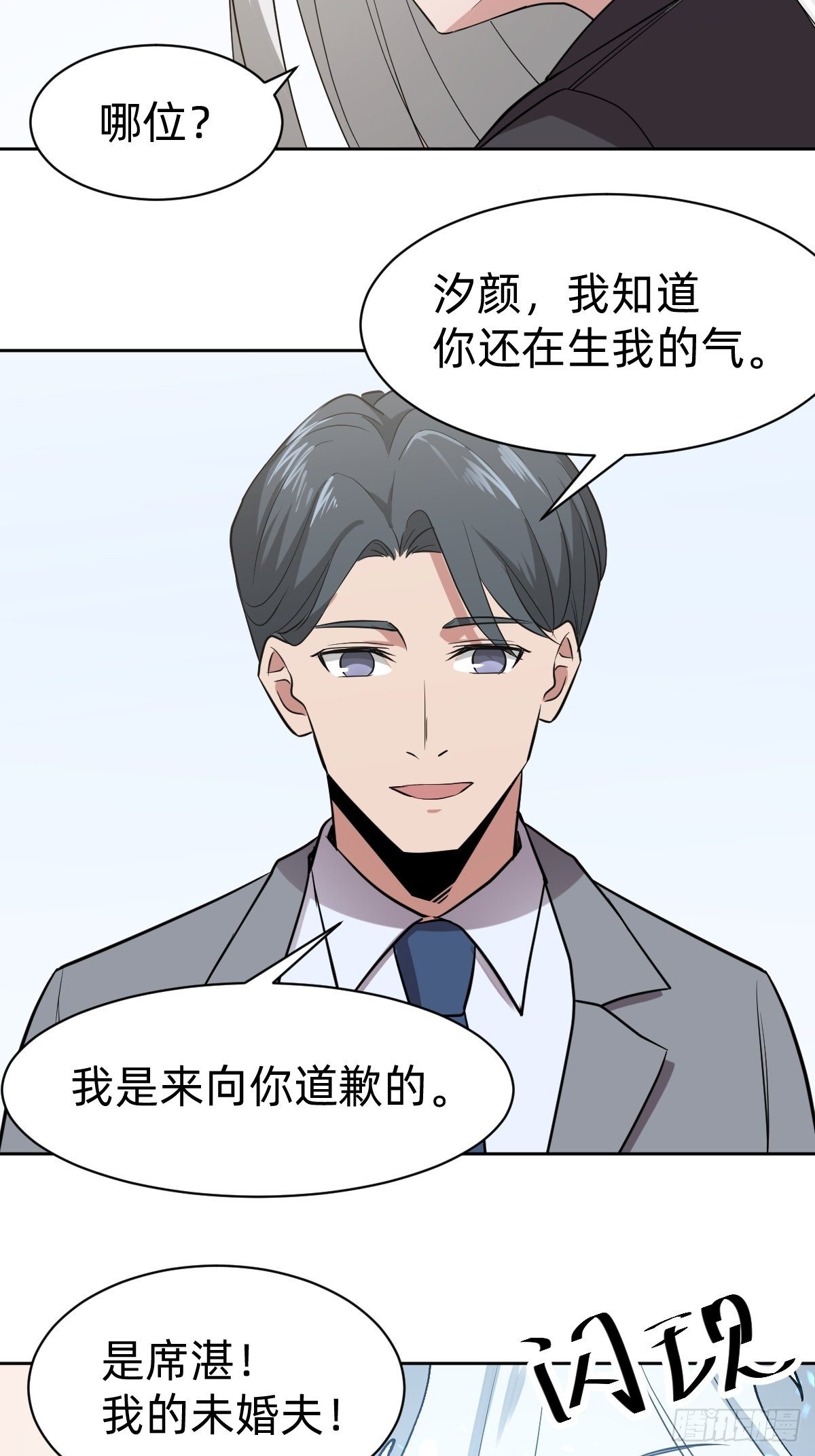 打的就是你(1/2)-第9话