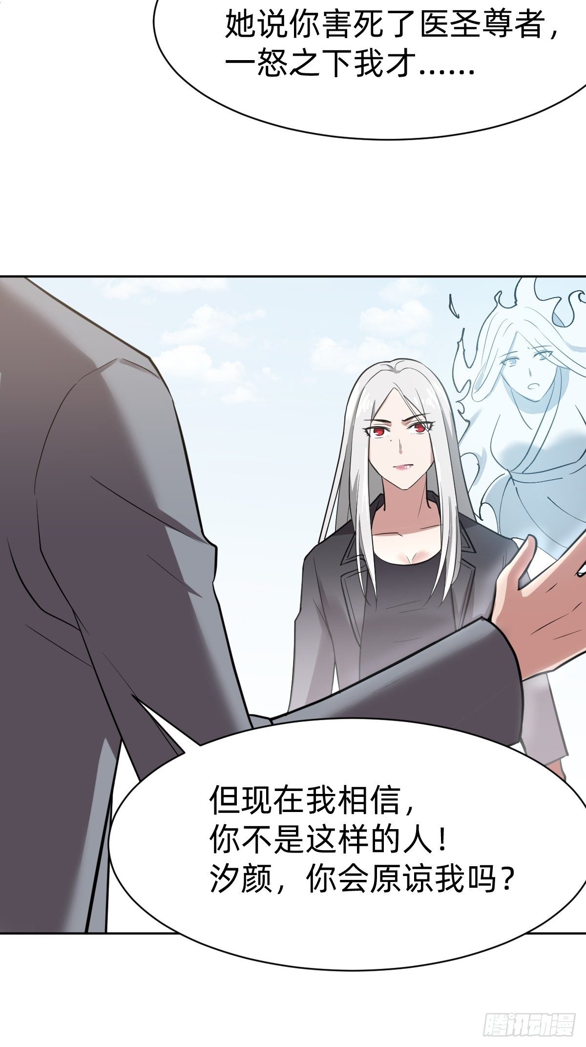 打的就是你(1/2)-第9话