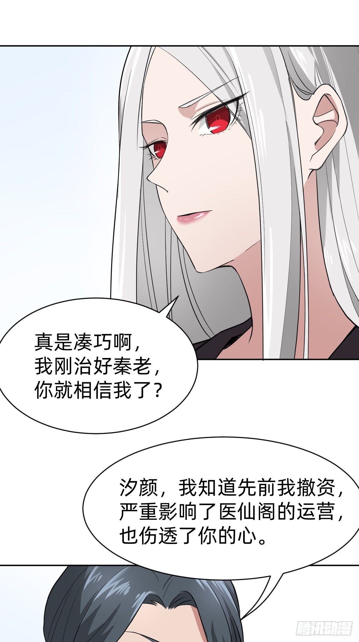 打的就是你(1/2)-第9话