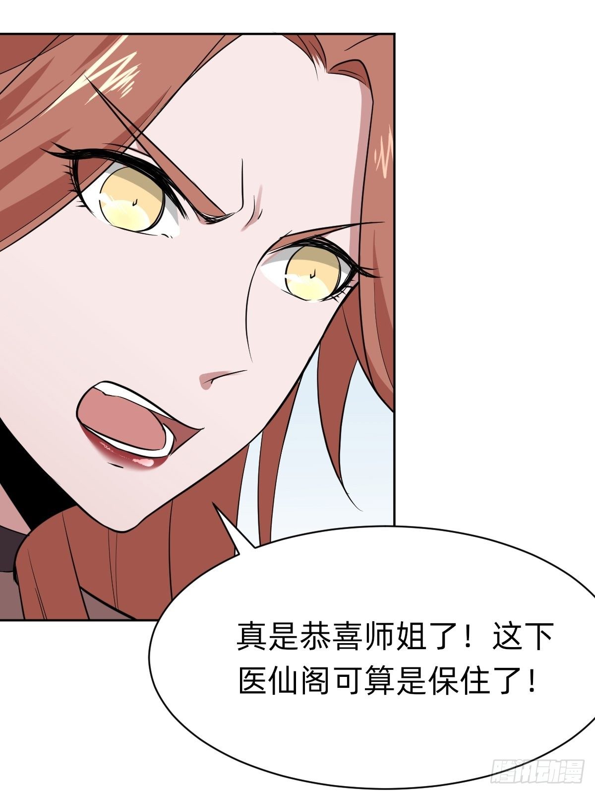 打的就是你(1/2)-第9话