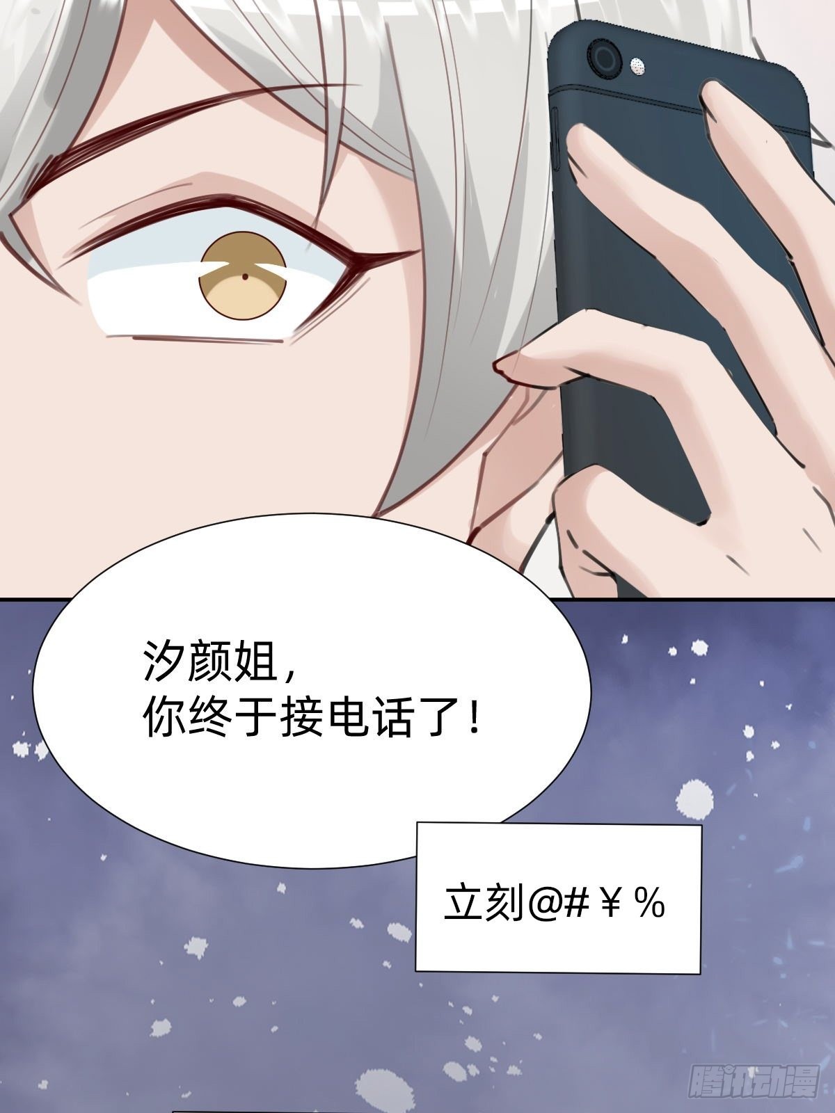 上道具！(1/2)-第81话