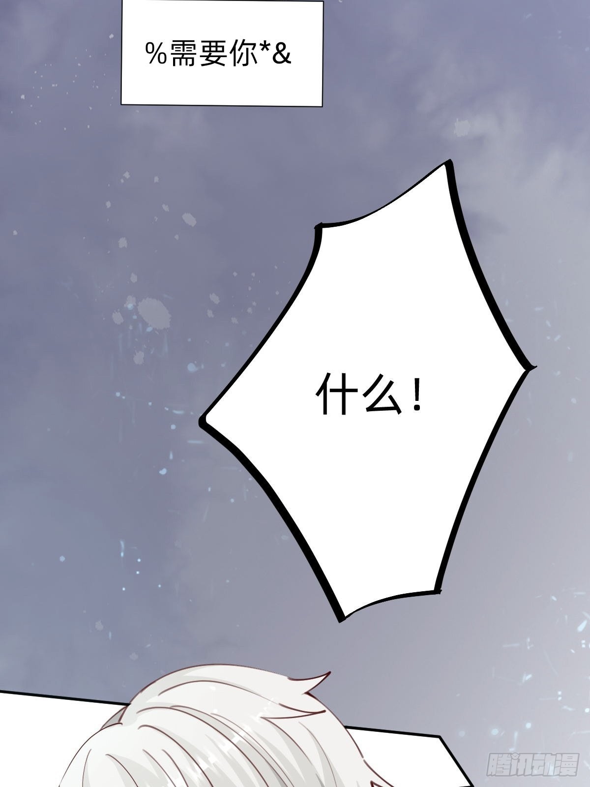 上道具！(1/2)-第81话