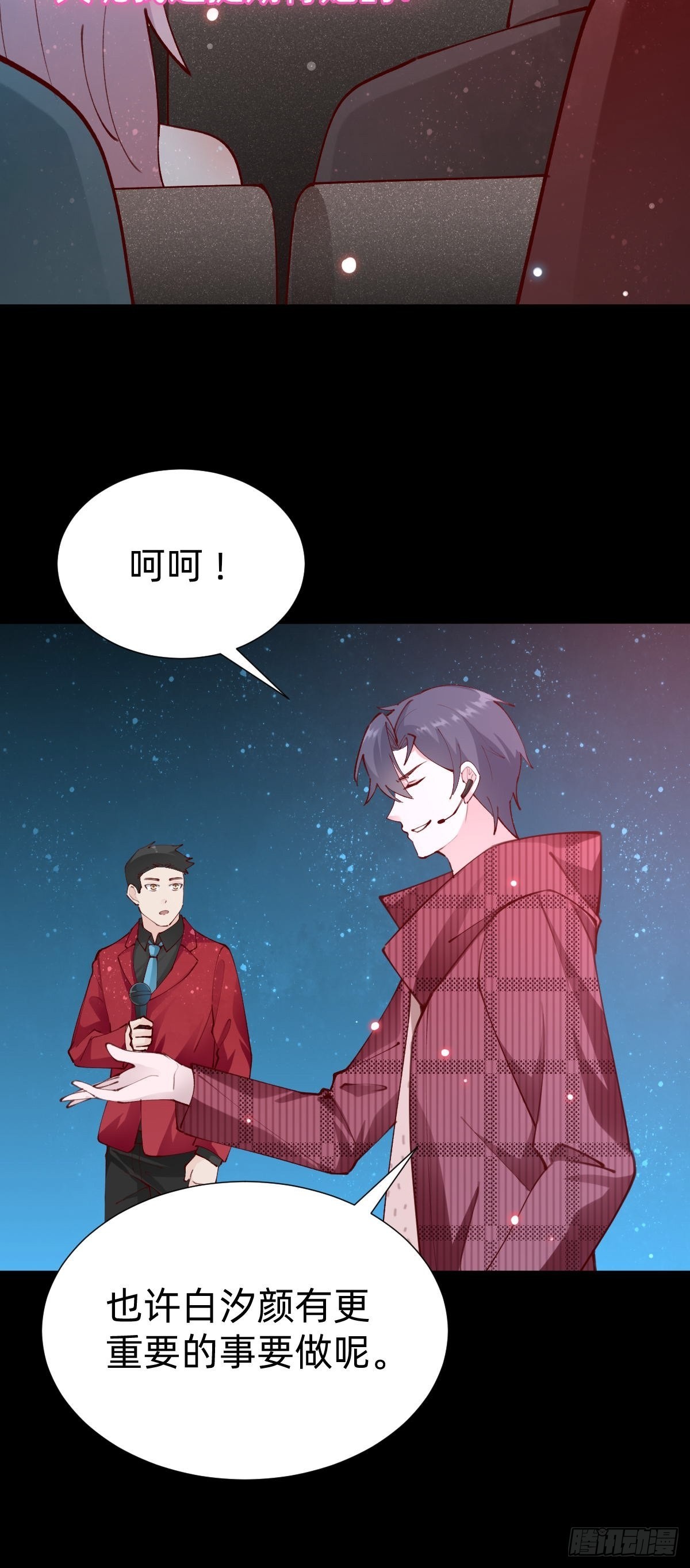 上道具！(1/2)-第81话