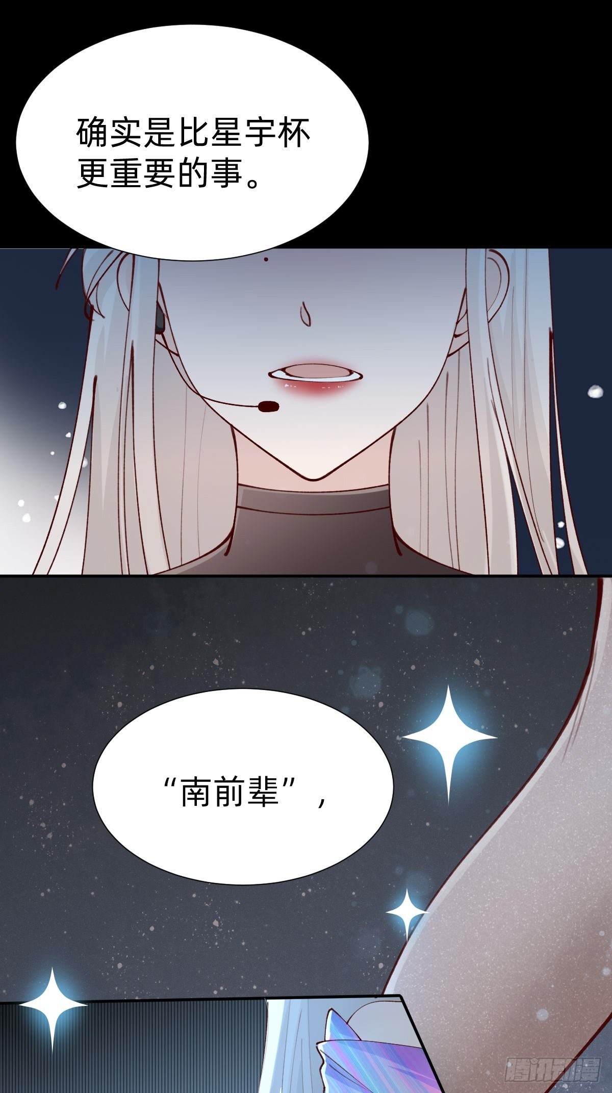 上道具！(1/2)-第81话