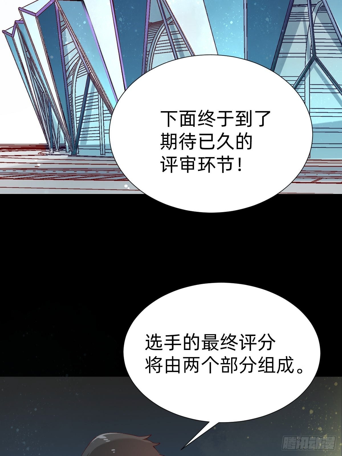 上道具！(1/2)-第81话