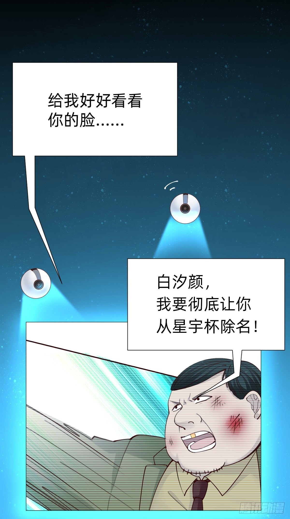 上道具！(1/2)-第81话