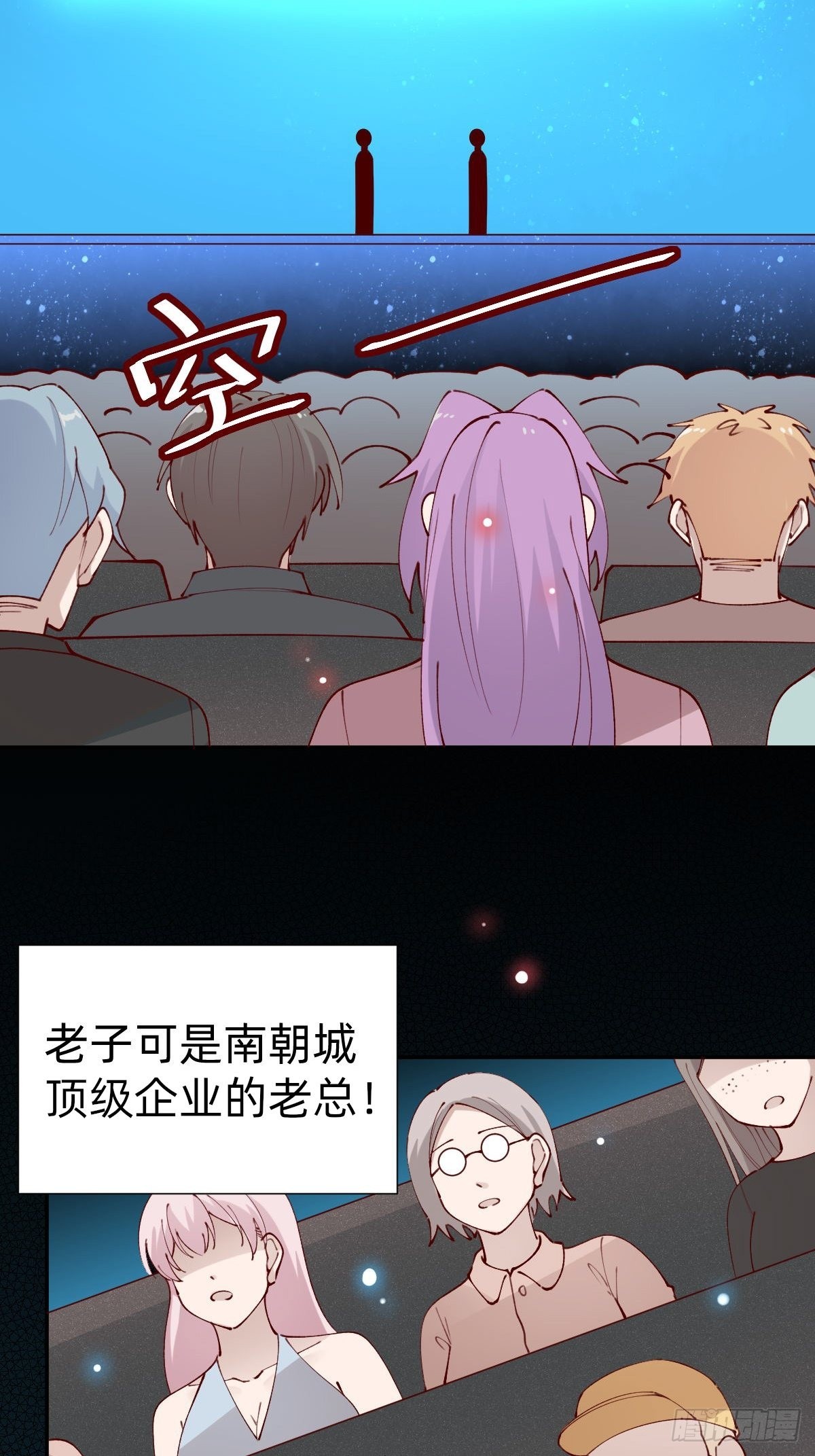 上道具！(1/2)-第81话