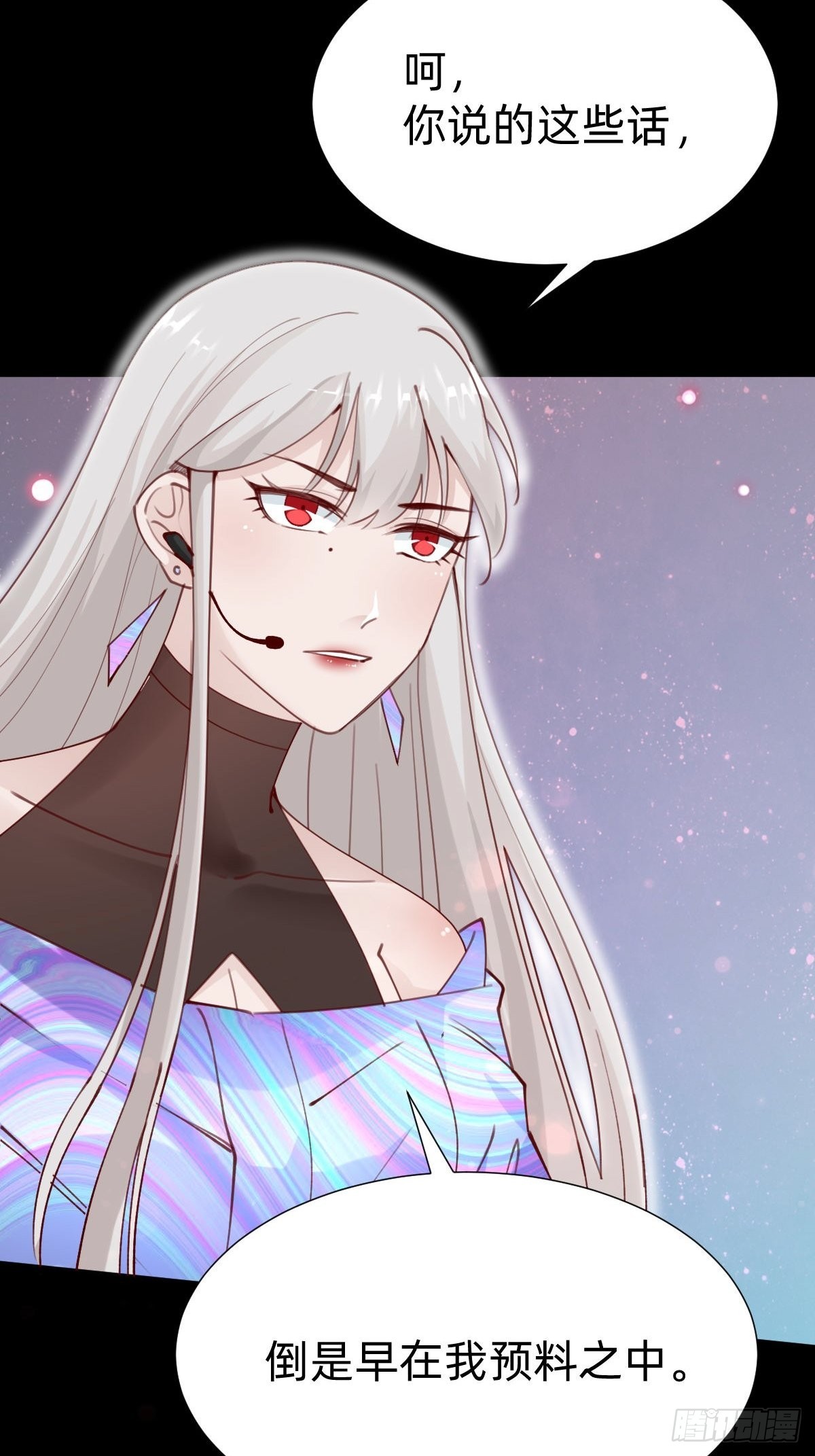 上道具！(1/2)-第81话