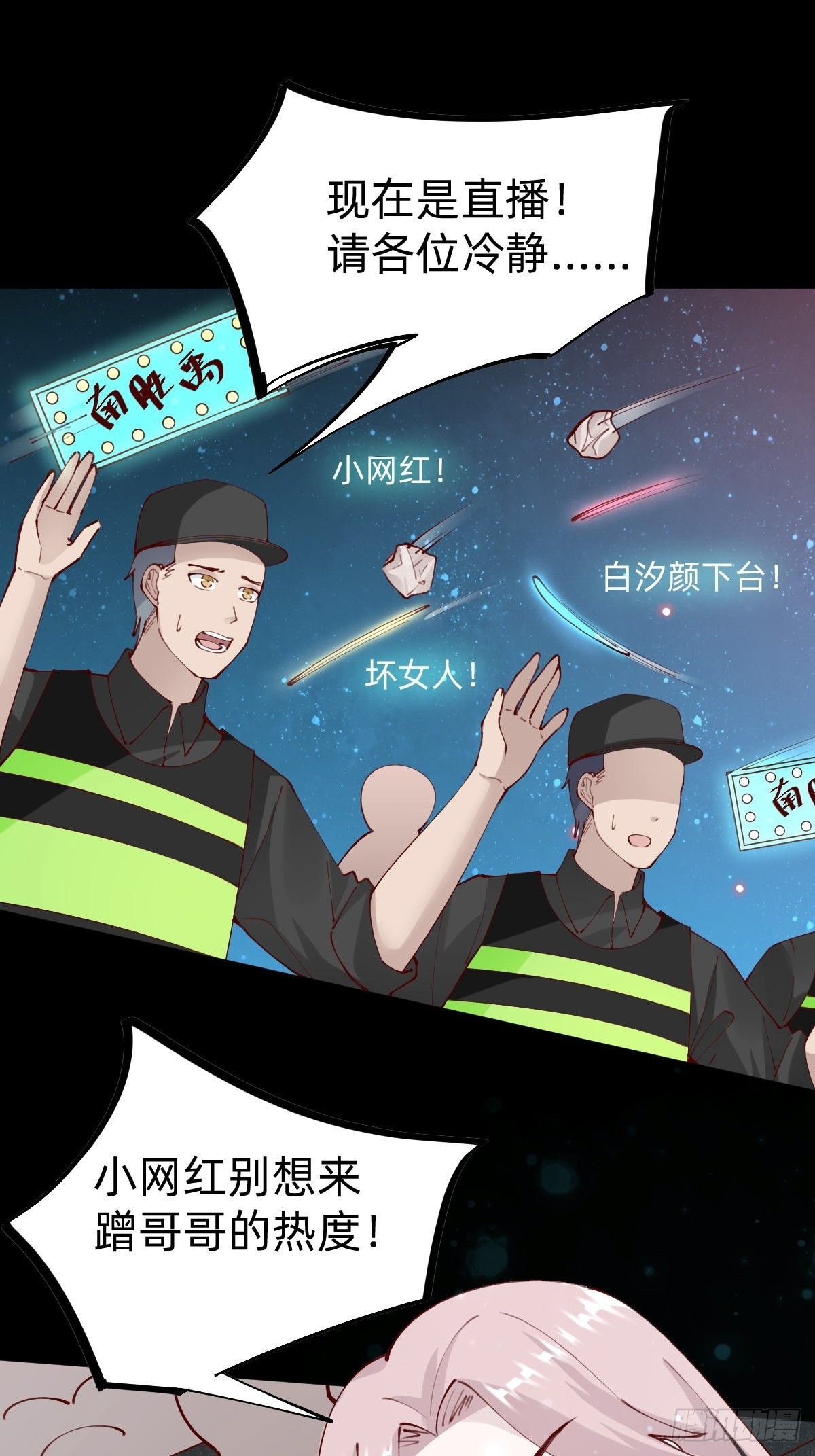 上道具！(1/2)-第81话