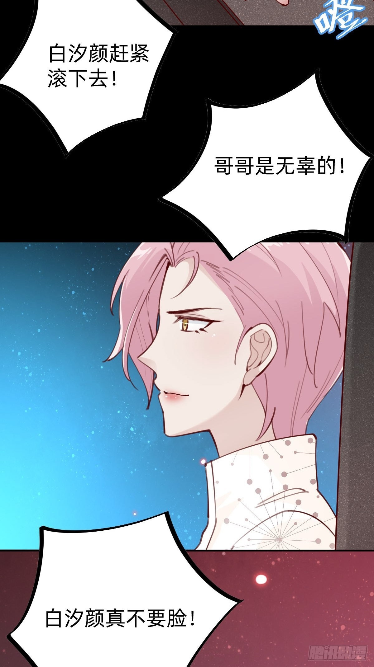 上道具！(1/2)-第81话