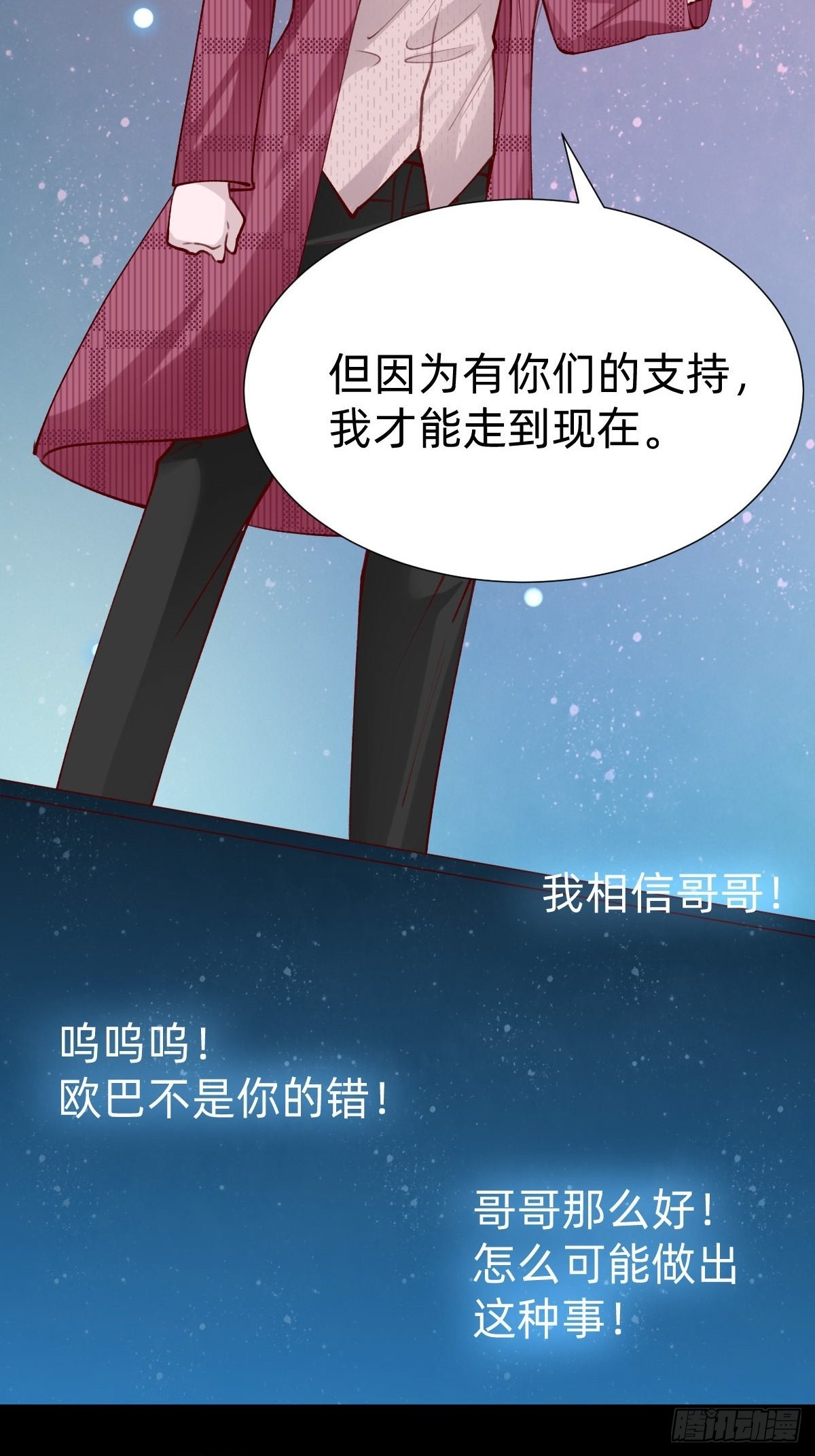 上道具！(1/2)-第81话