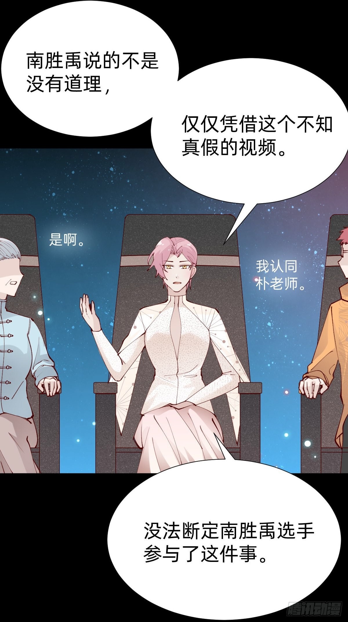 上道具！(1/2)-第81话