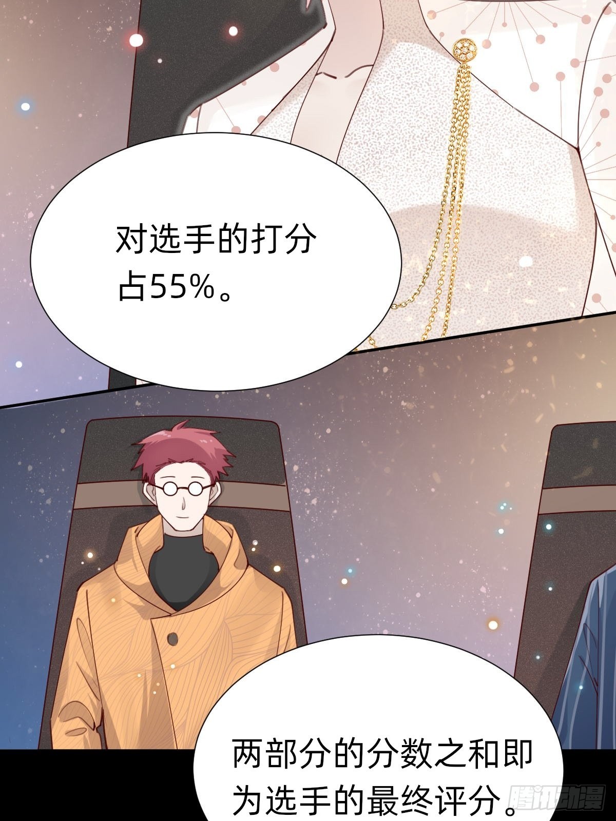 上道具！(1/2)-第81话