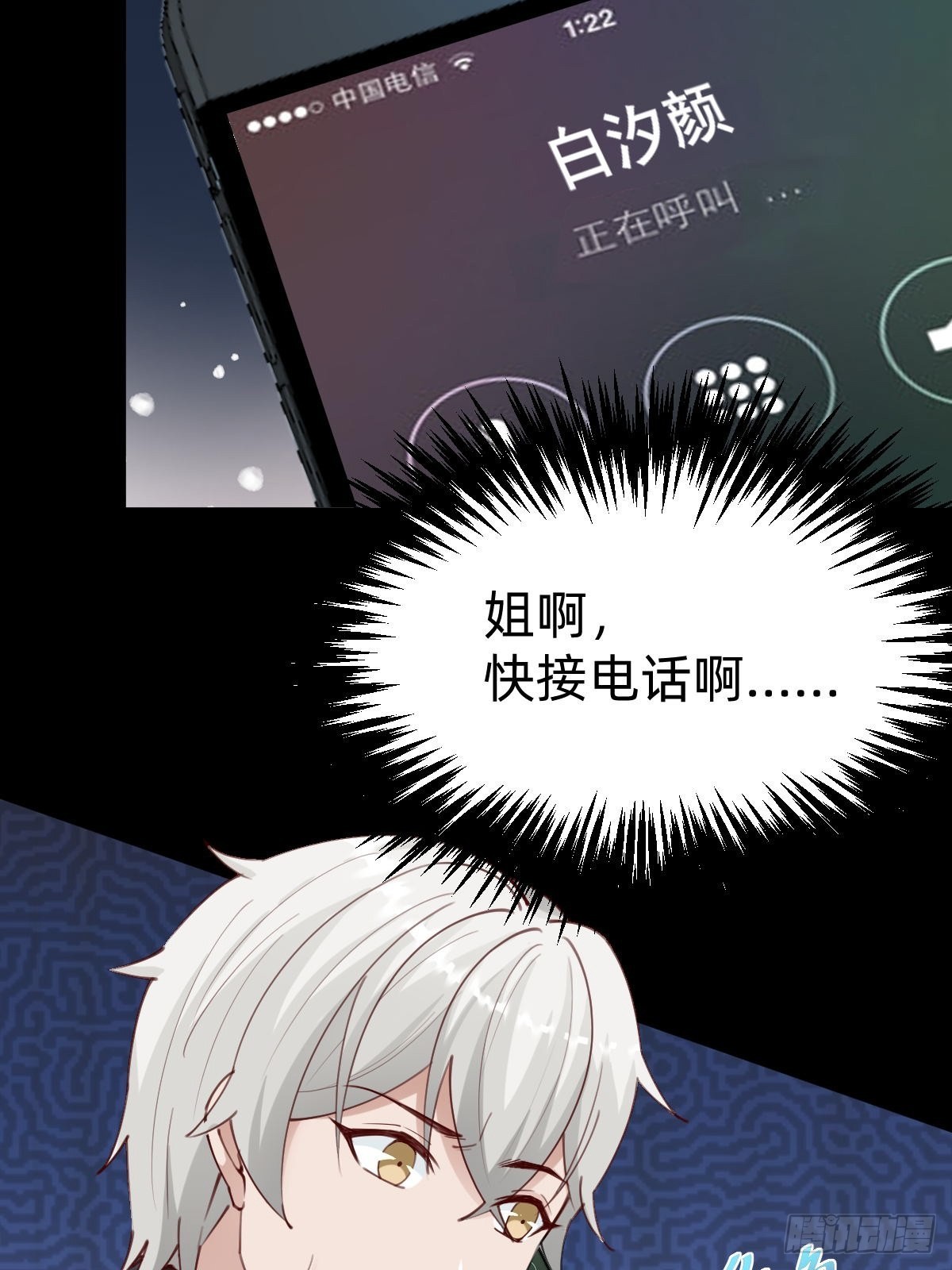 上道具！(1/2)-第81话