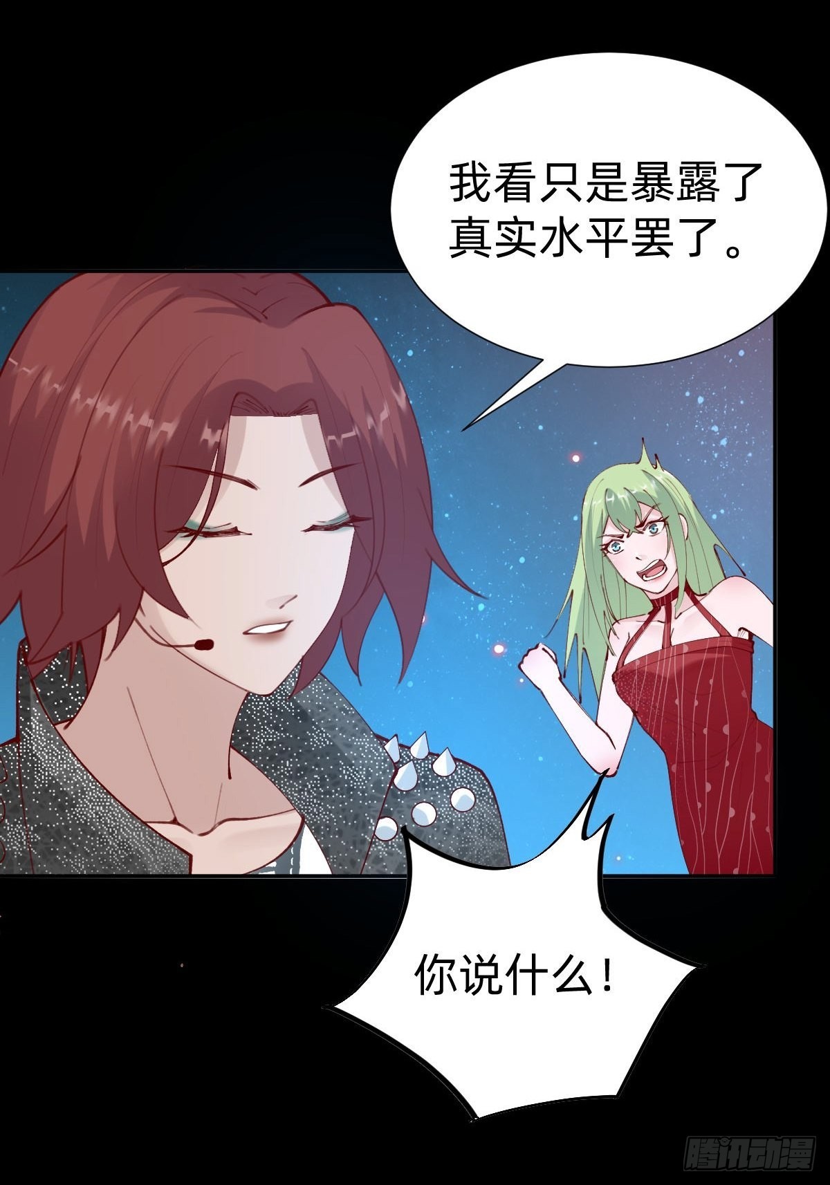 垃圾清洁员(1/2)-第83话