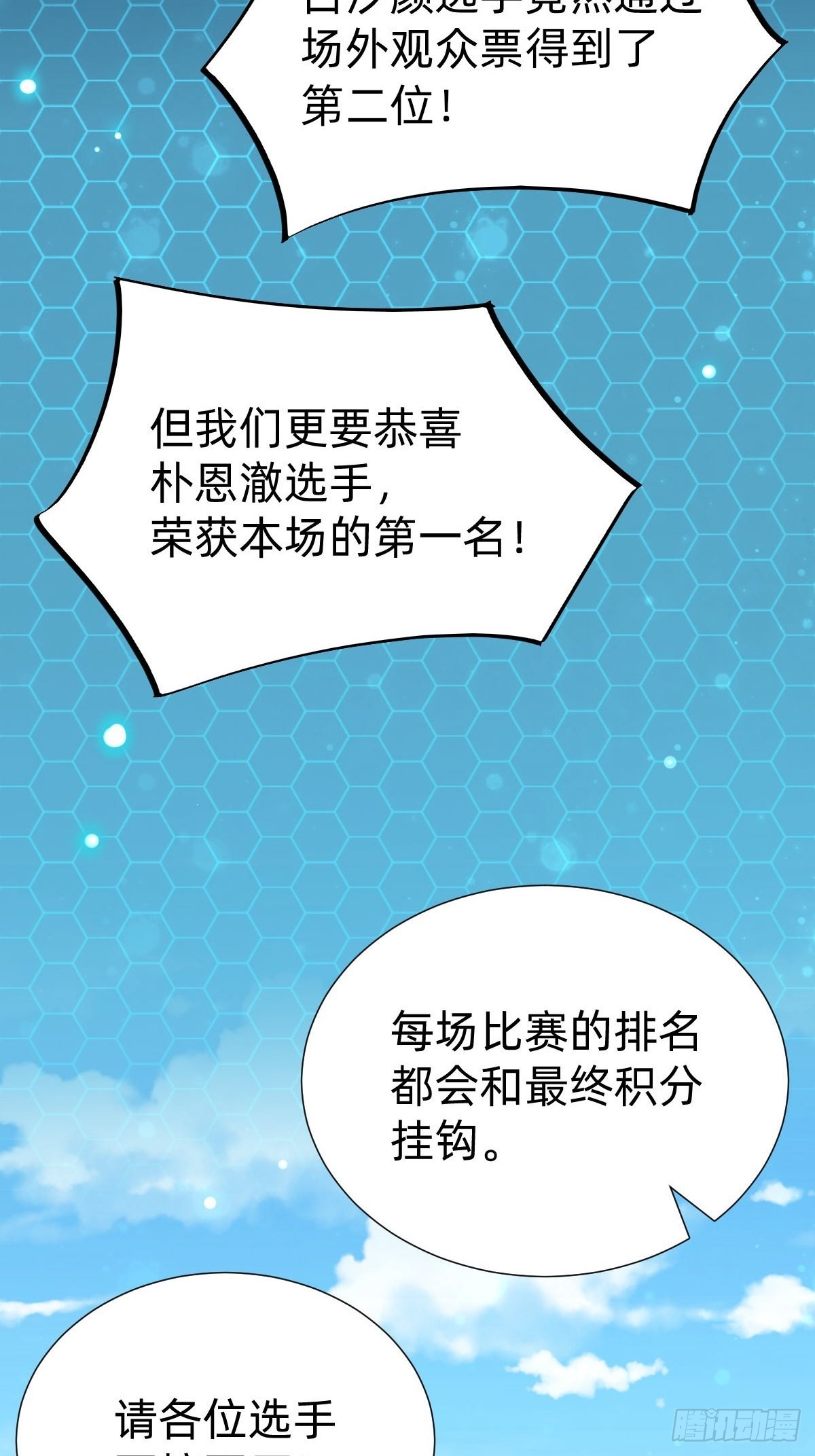 垃圾清洁员(1/2)-第83话