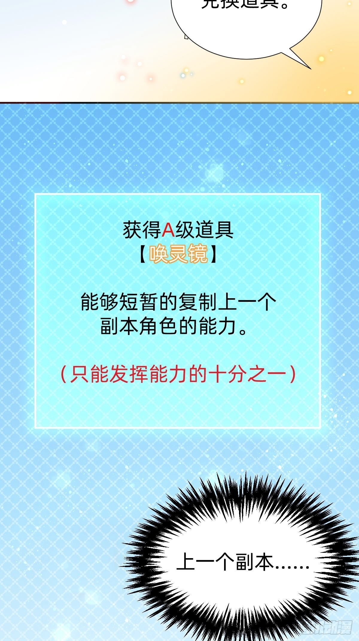 垃圾清洁员(1/2)-第83话