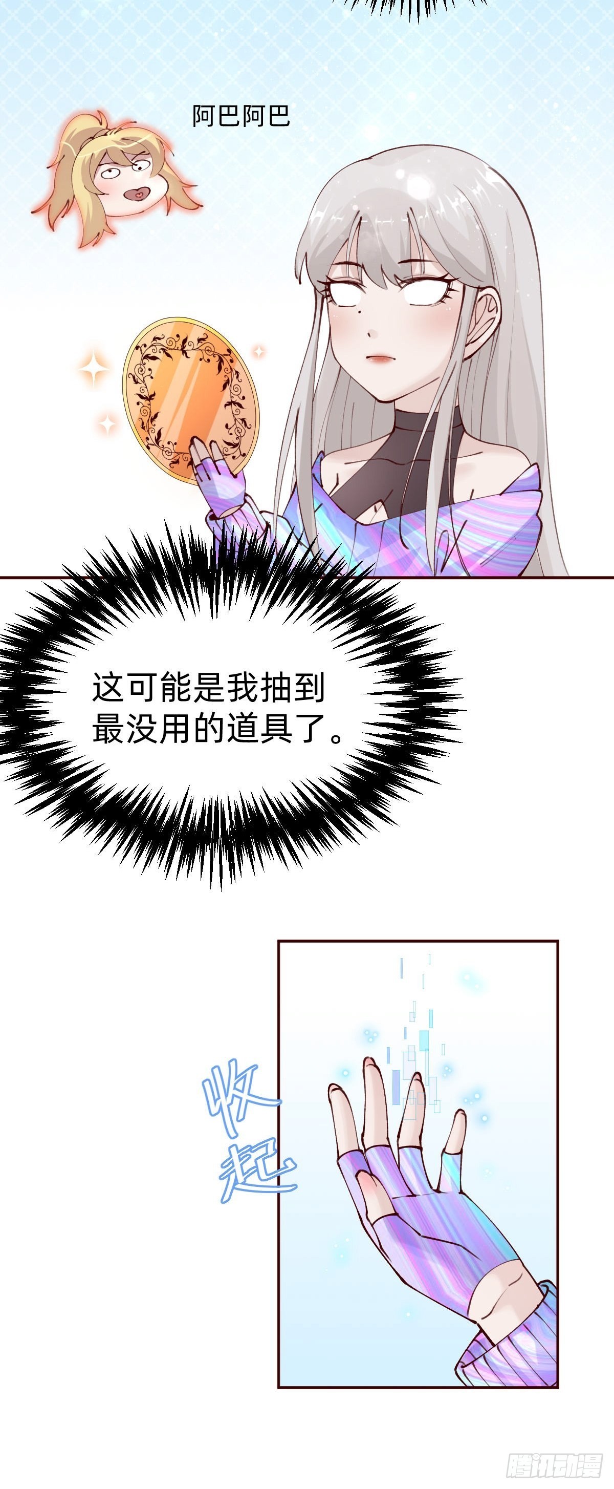 垃圾清洁员(1/2)-第83话