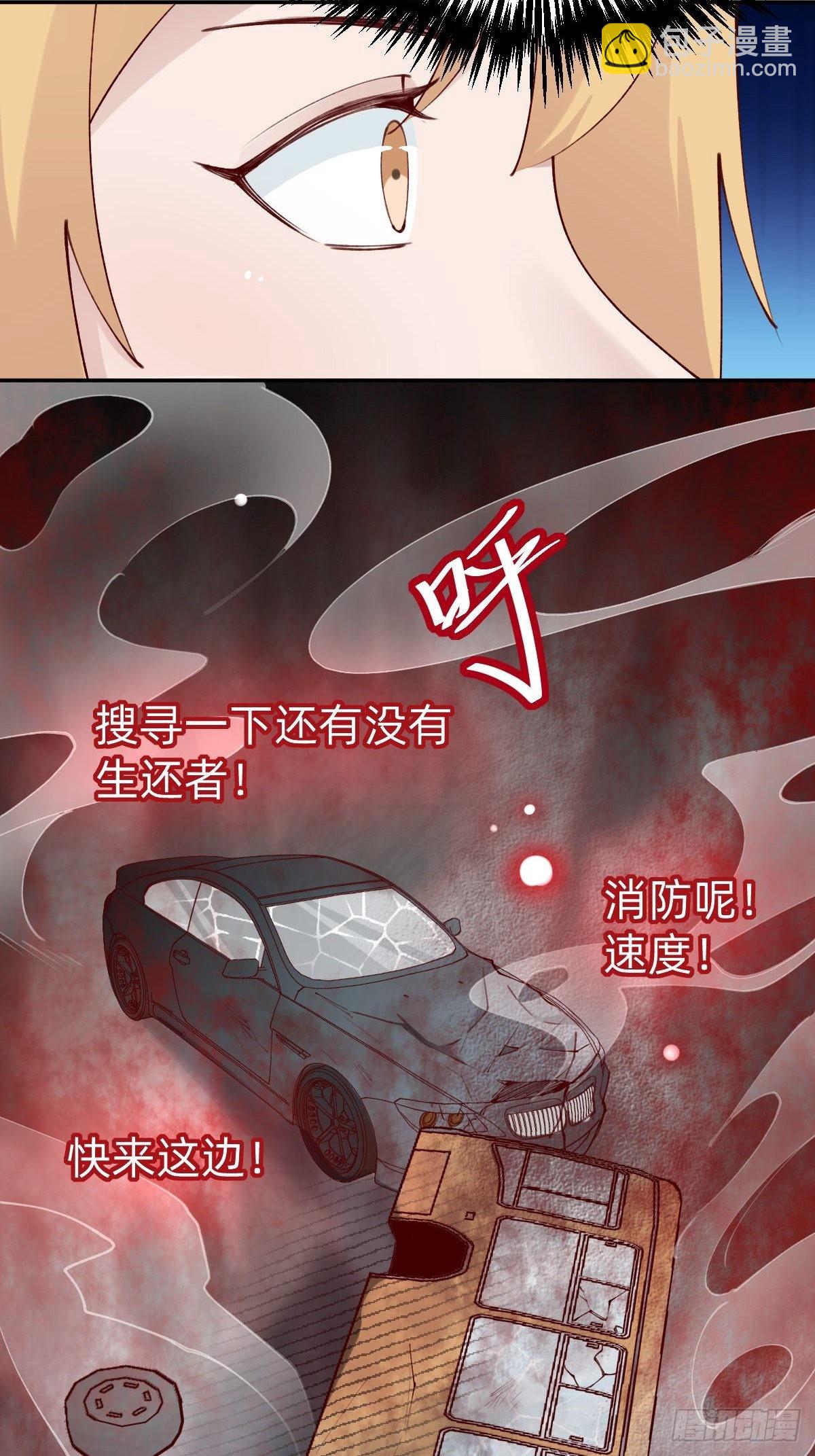 垃圾清洁员(1/2)-第83话