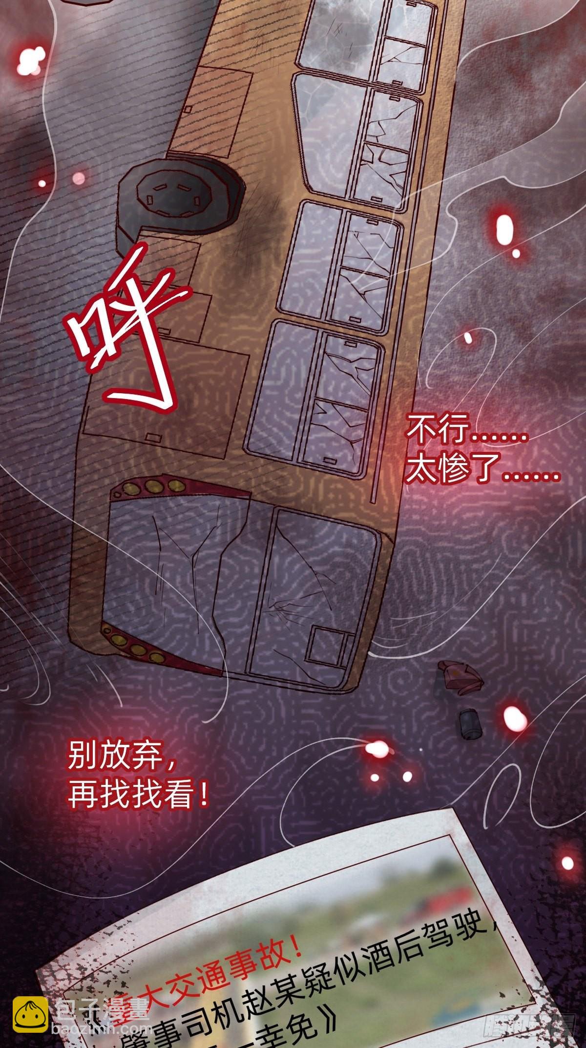 垃圾清洁员(1/2)-第83话