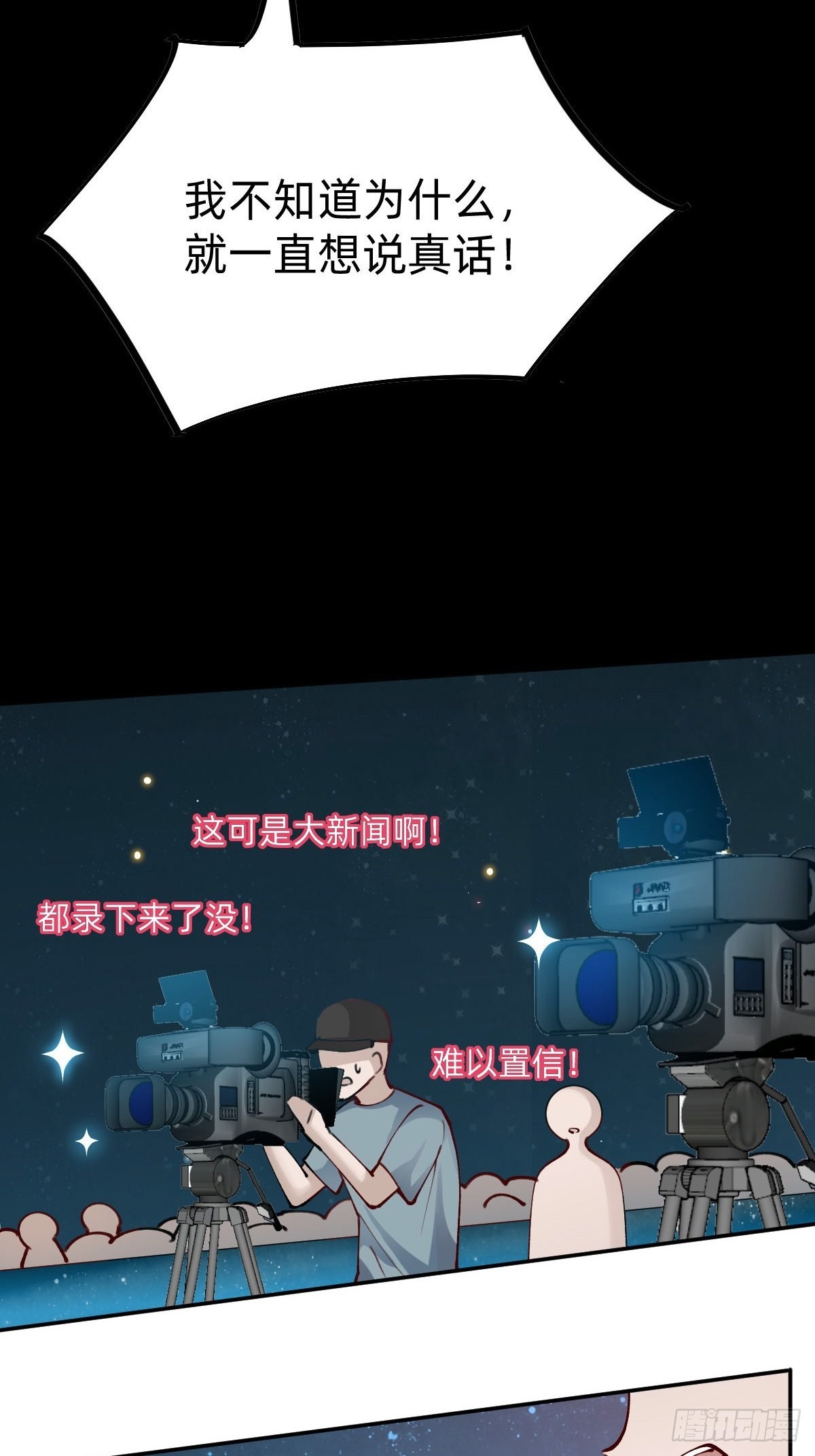 垃圾清洁员(1/2)-第83话